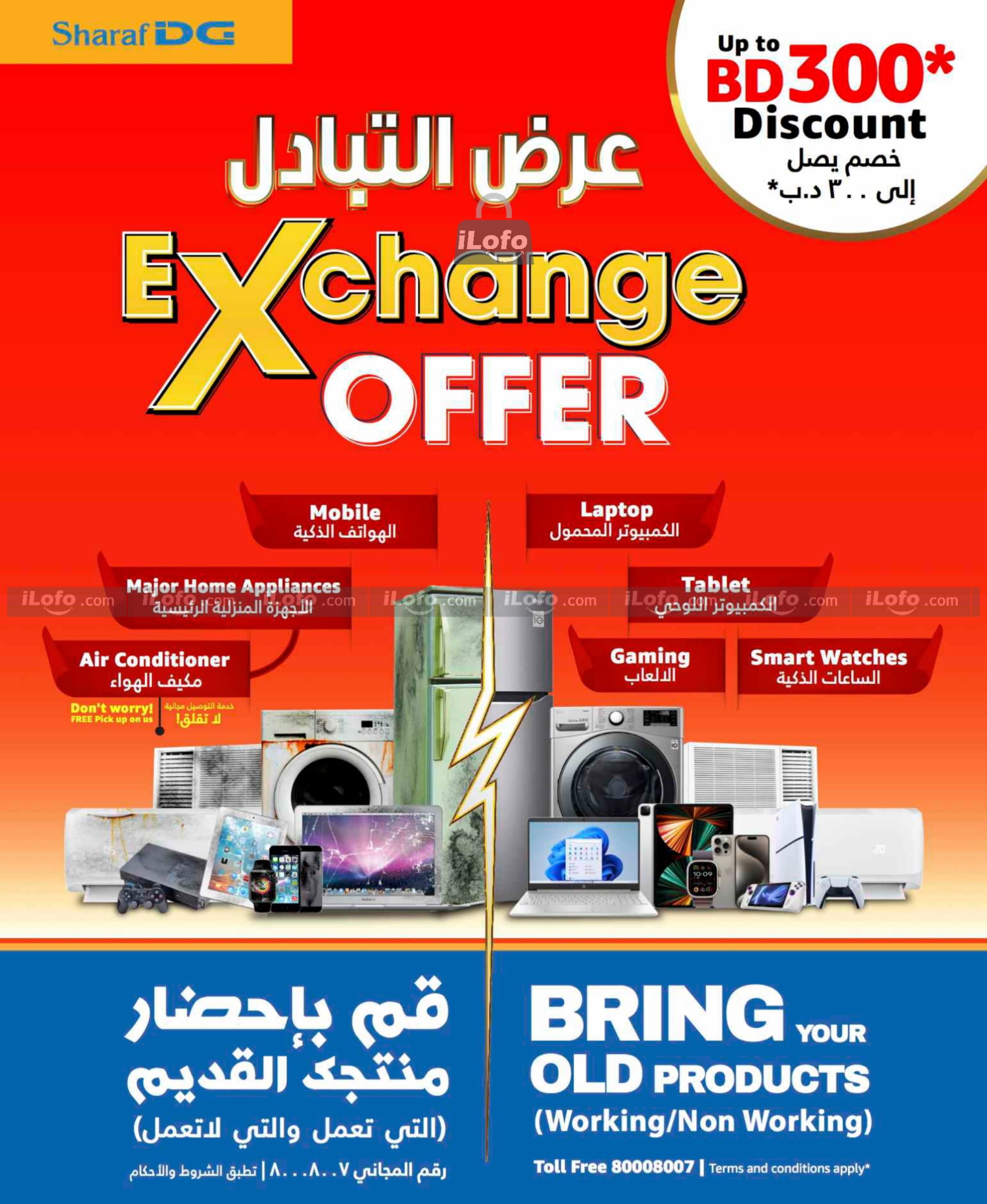 Page 12 at Discount Bonanza at Sharaf DG Bahrain