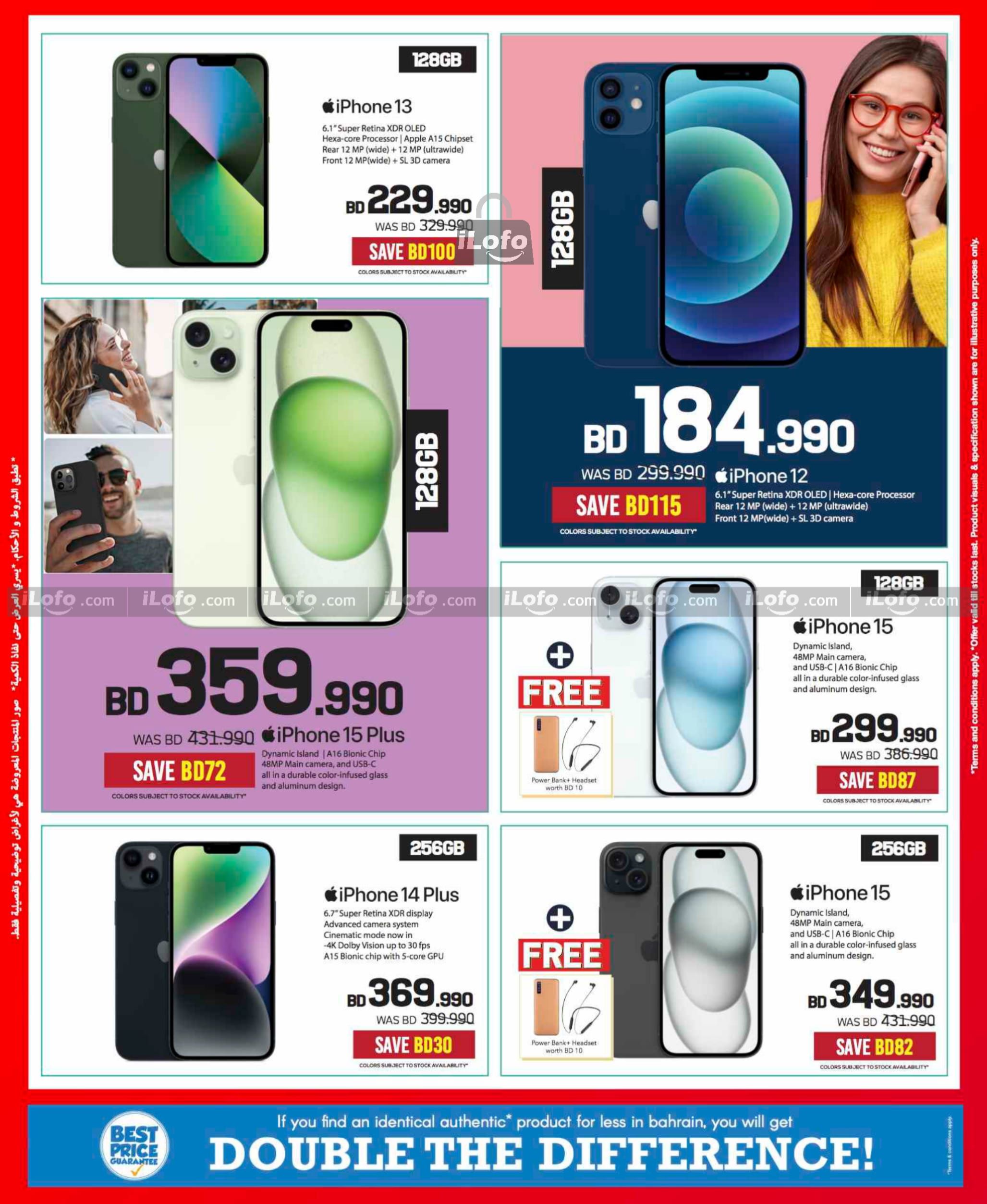 Page 23 at Discount Bonanza at Sharaf DG Bahrain