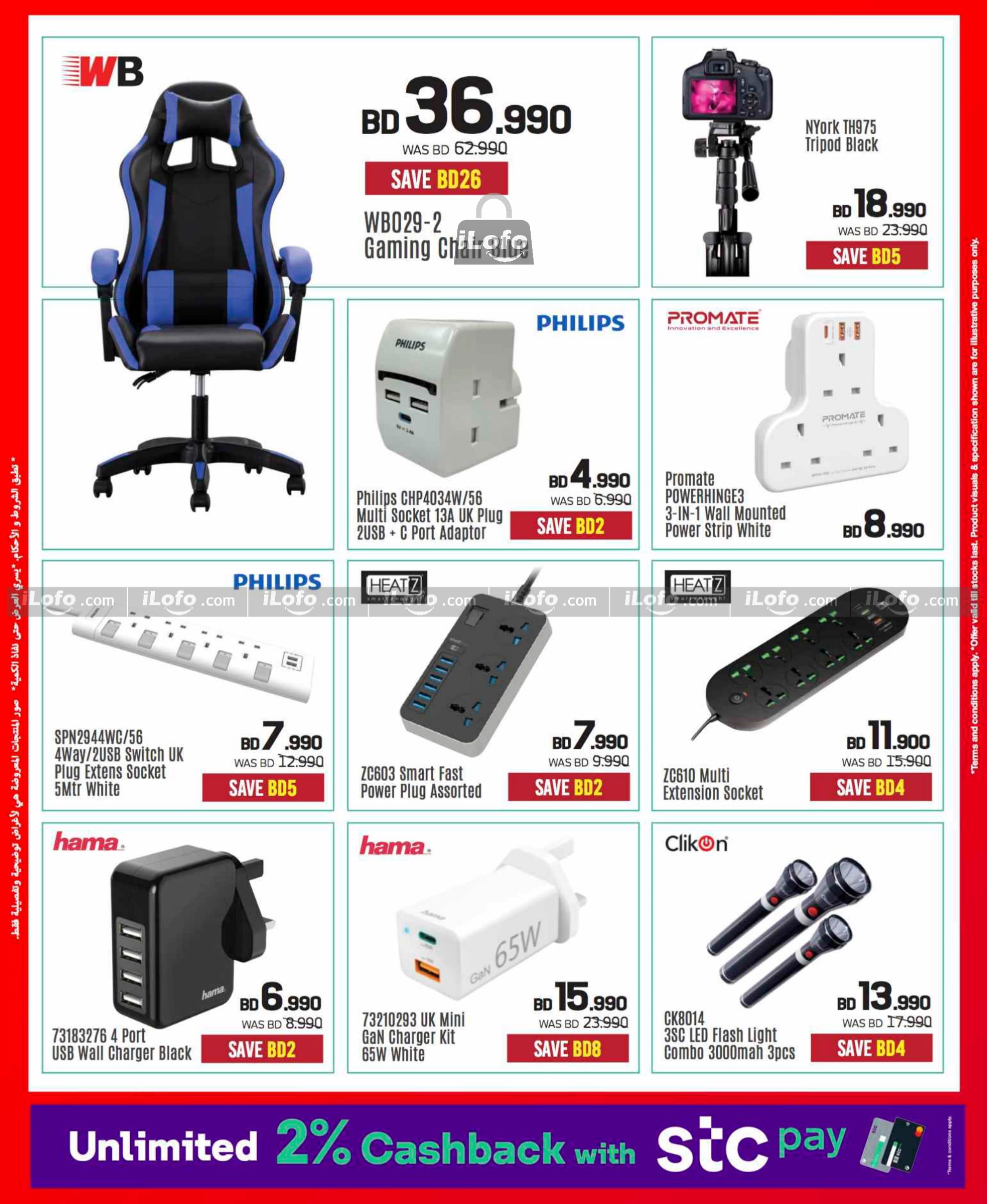 Page 51 at Discount Bonanza at Sharaf DG Bahrain