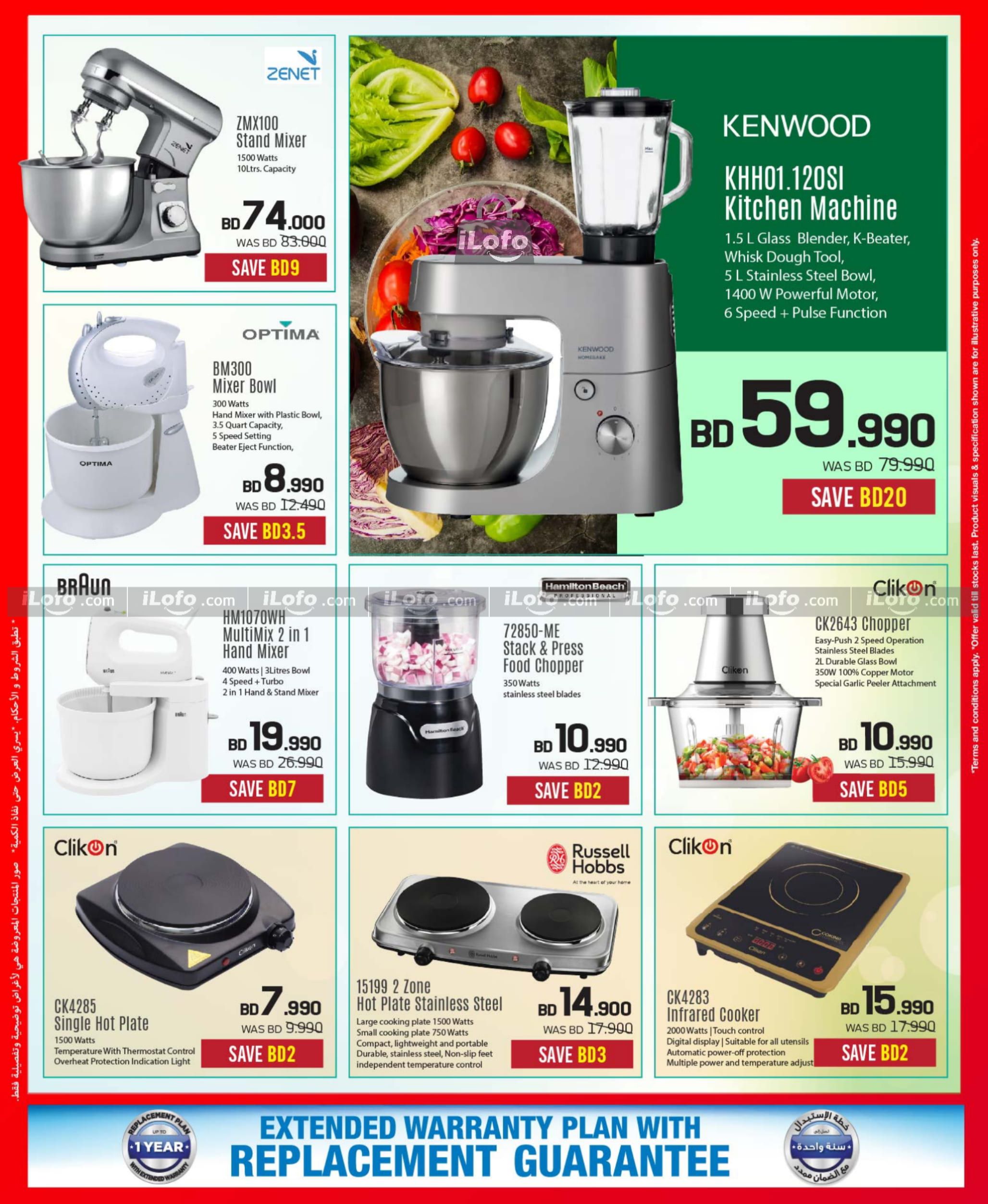 Page 72 at Discount Bonanza at Sharaf DG Bahrain