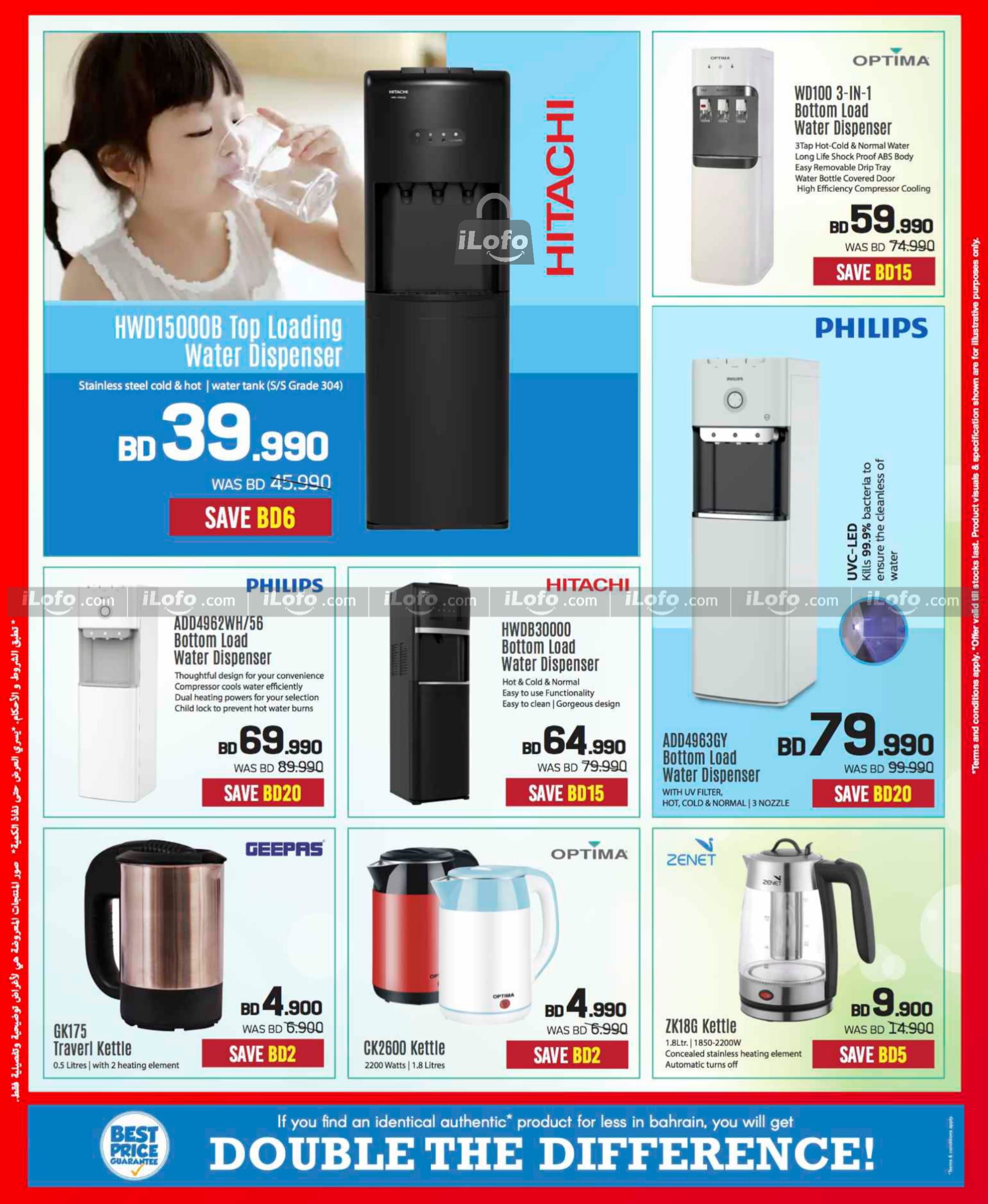 Page 75 at Discount Bonanza at Sharaf DG Bahrain