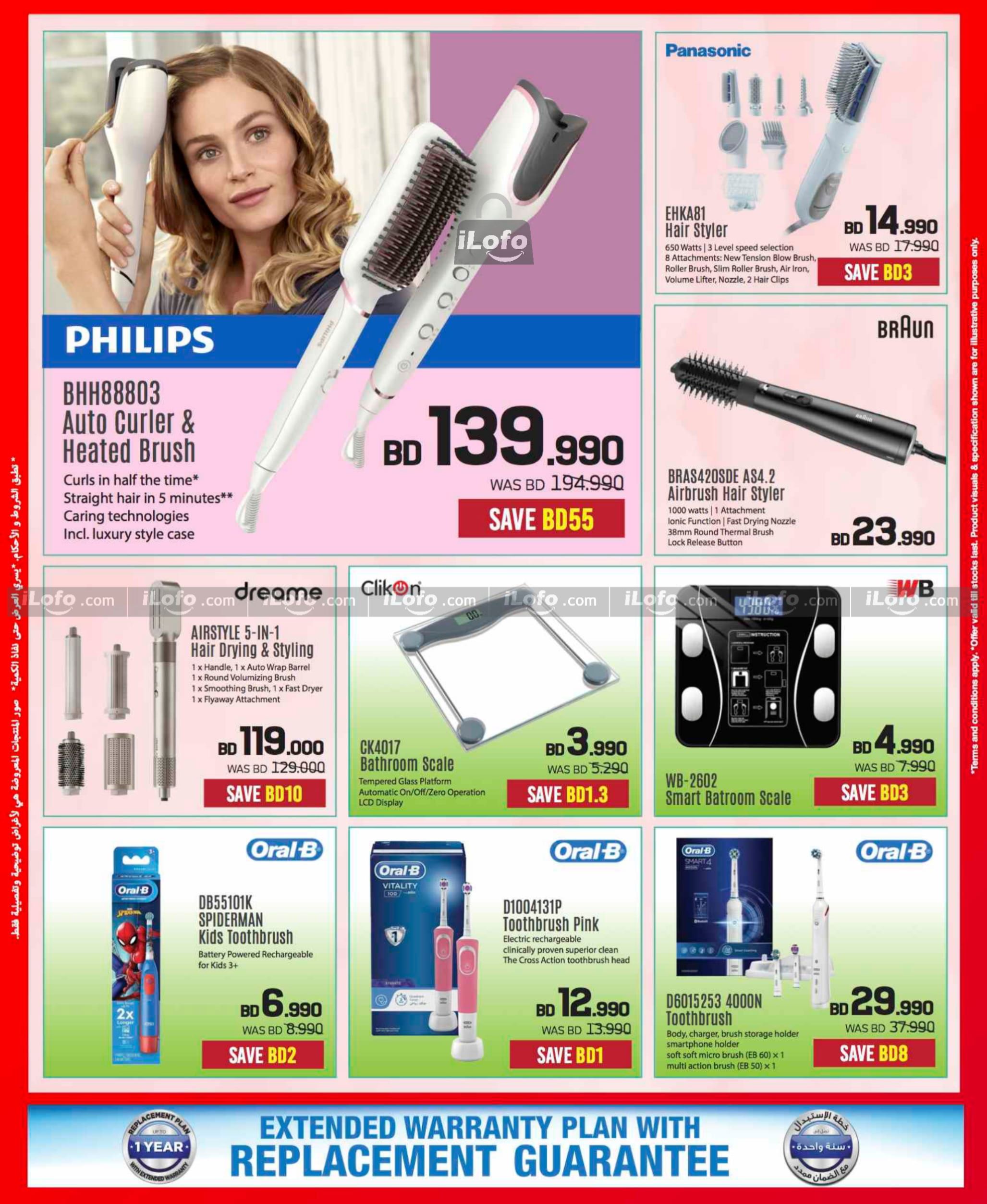 Page 82 at Discount Bonanza at Sharaf DG Bahrain