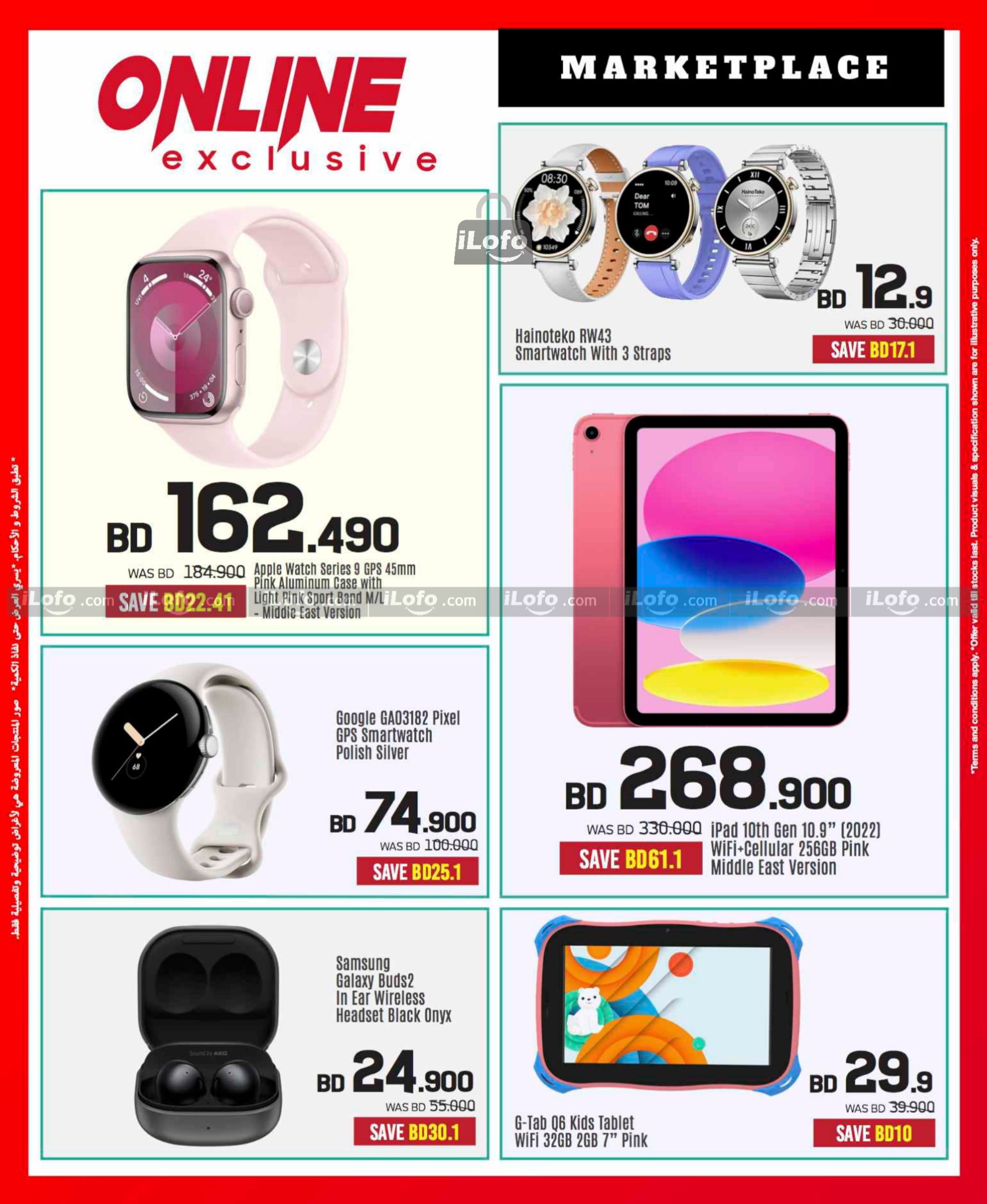 Page 86 at Discount Bonanza at Sharaf DG Bahrain