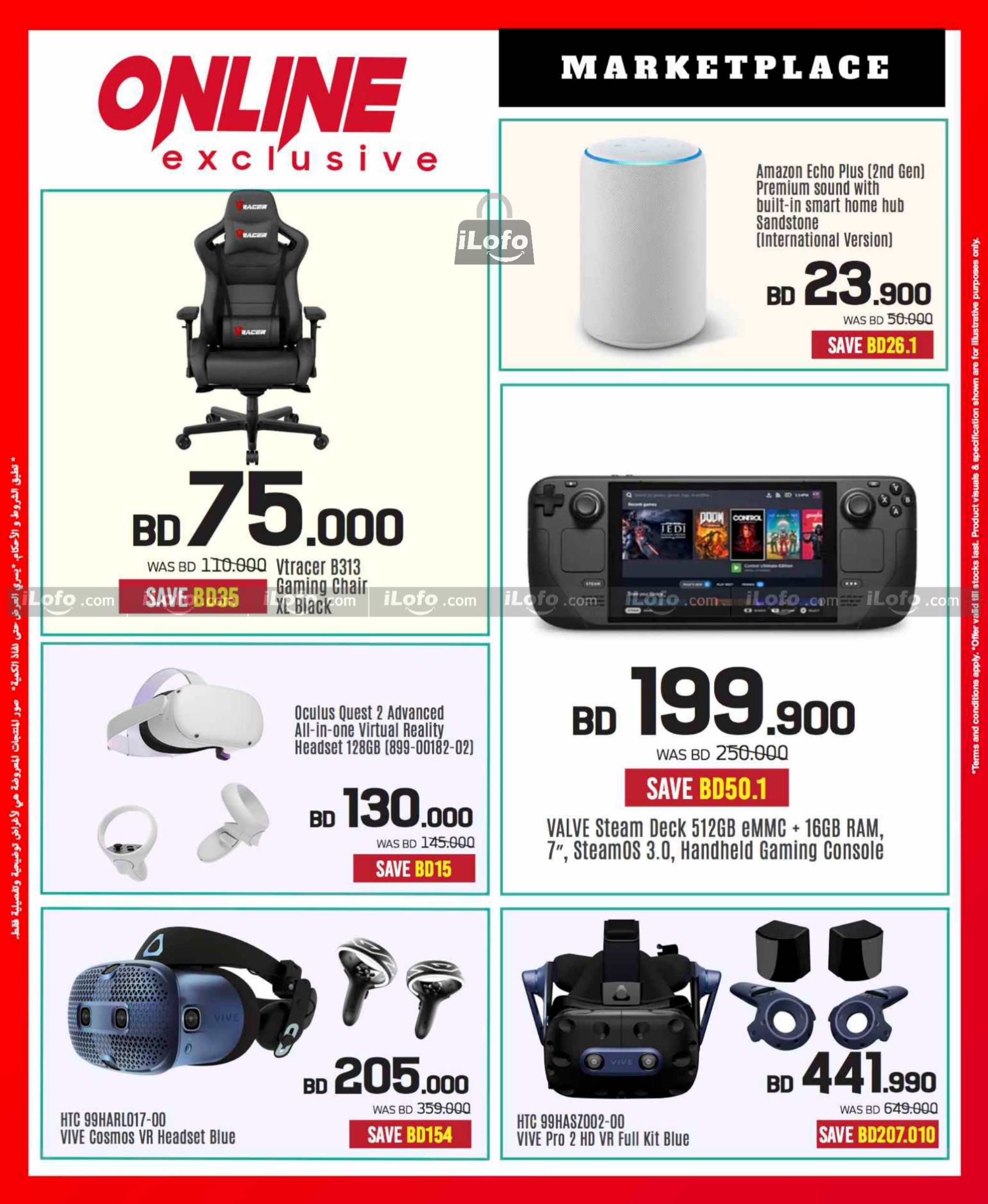 Page 87 at Discount Bonanza at Sharaf DG Bahrain