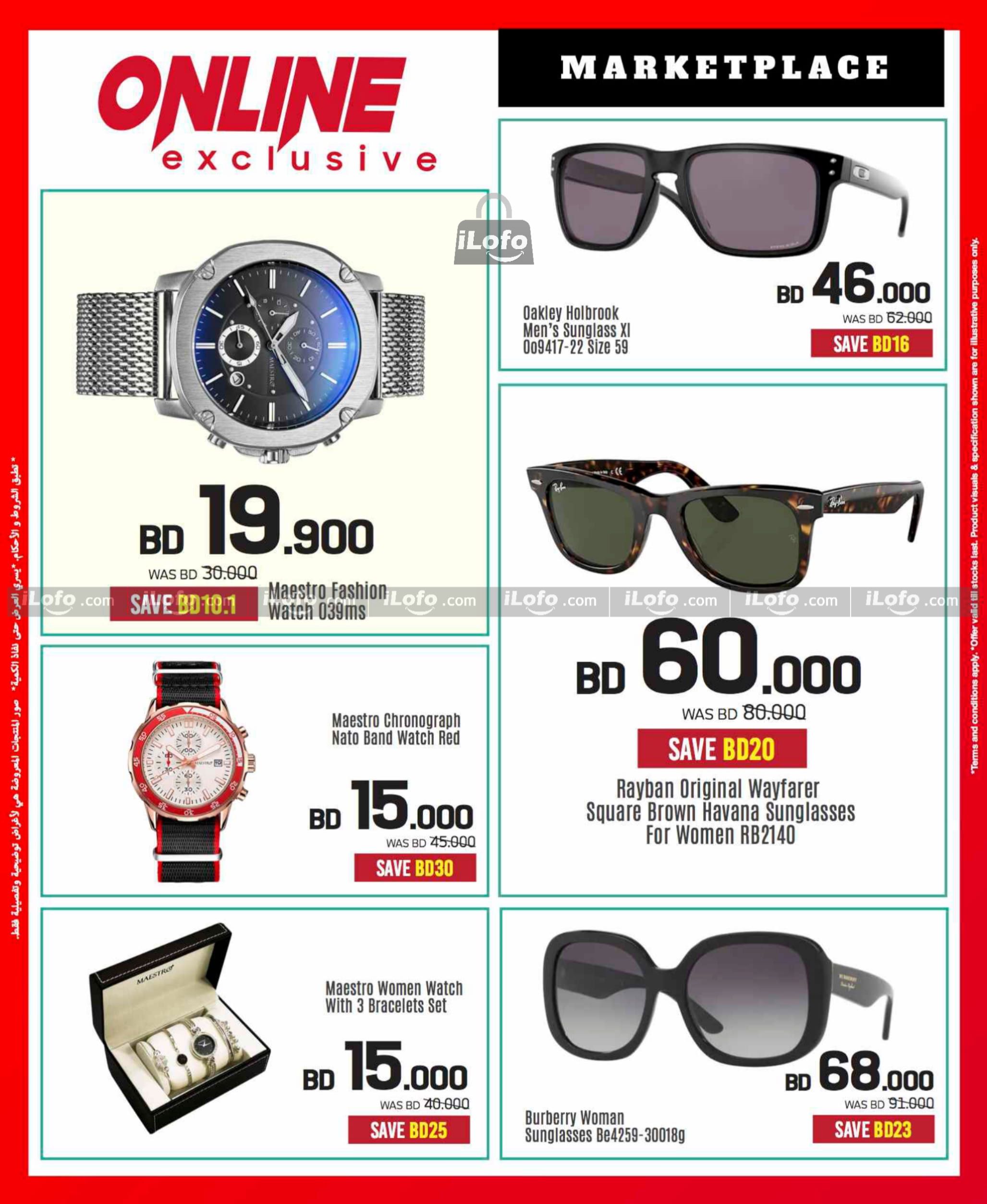 Page 89 at Discount Bonanza at Sharaf DG Bahrain