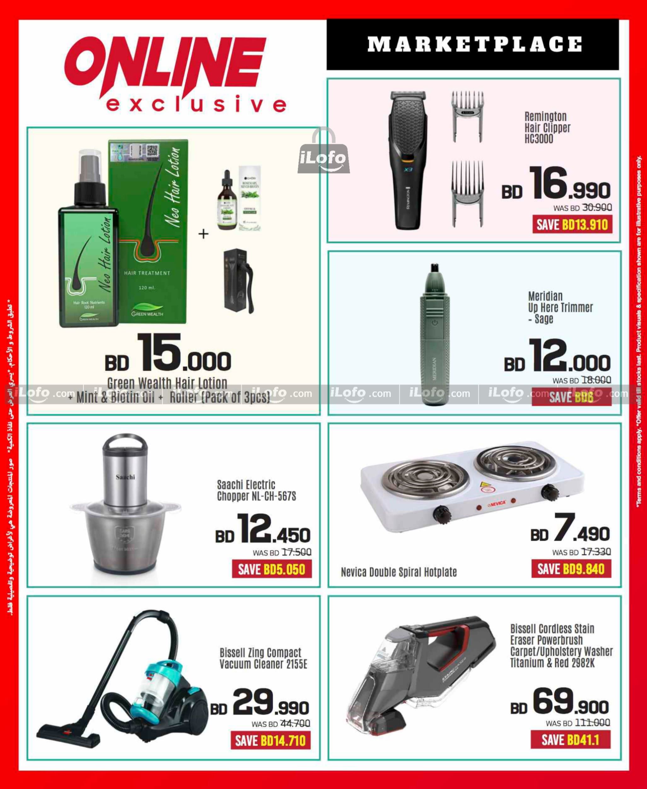 Page 93 at Discount Bonanza at Sharaf DG Bahrain