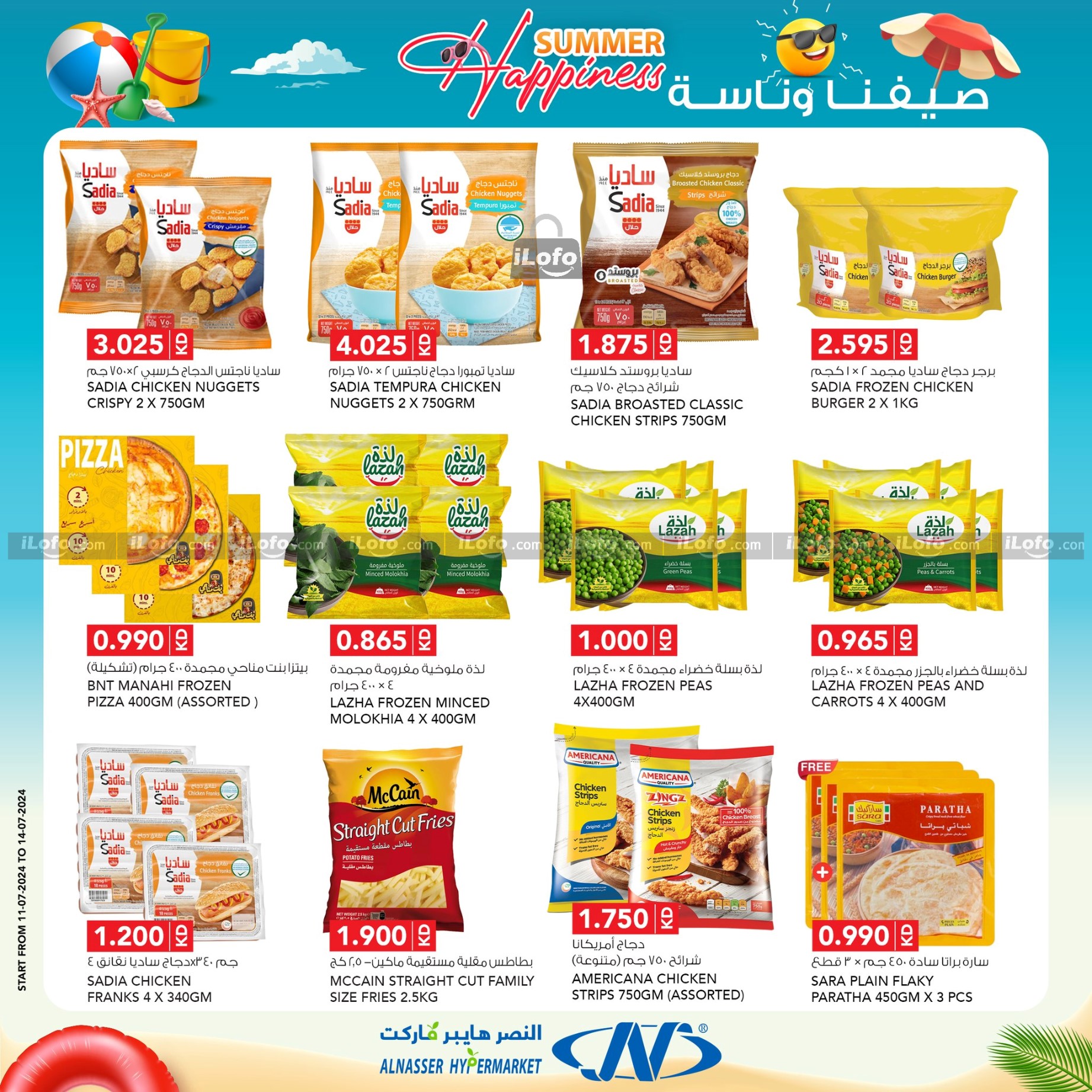 Page 1 at Summer Happiness offers at Al Nasser hypermarket Kuwait