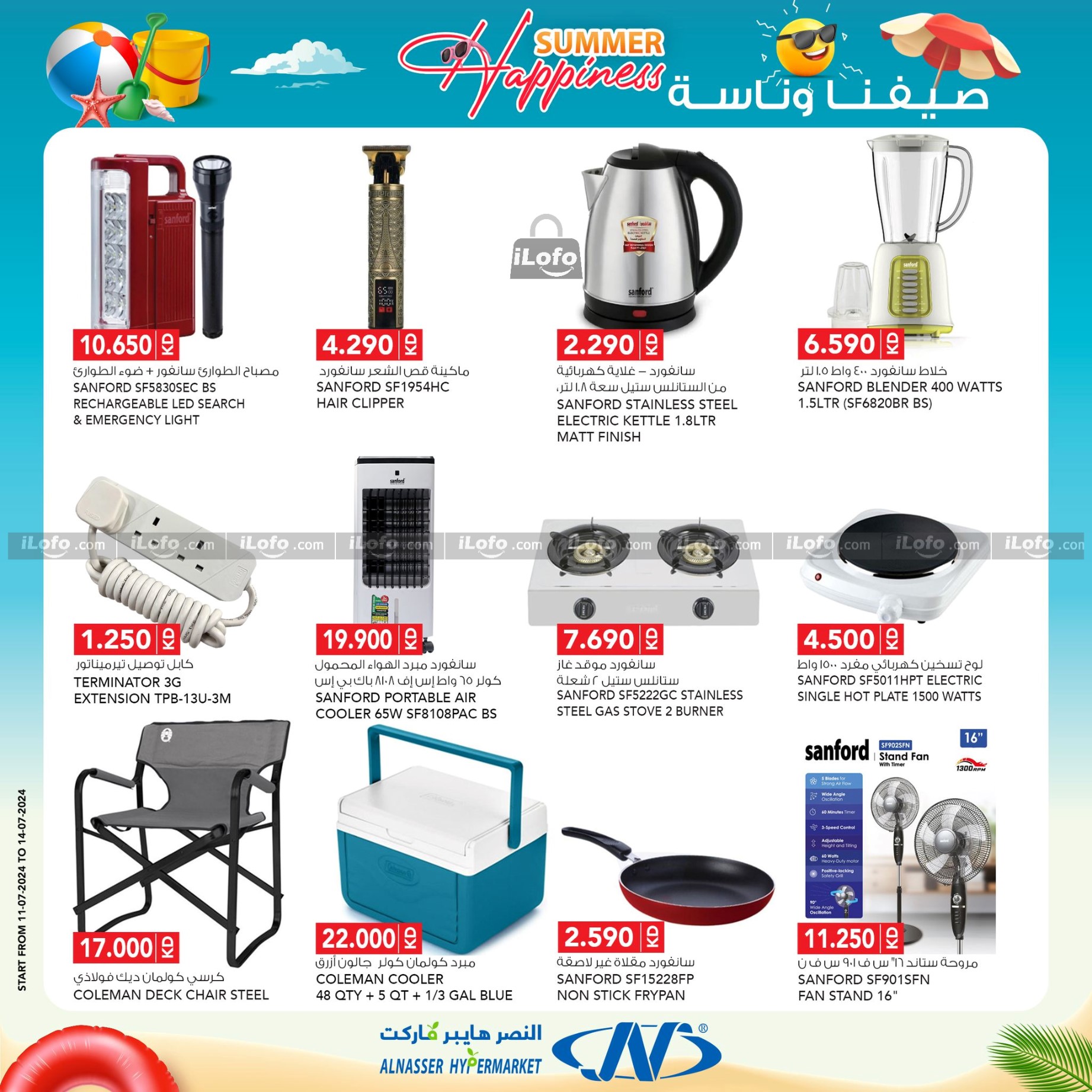 Page 2 at Summer Happiness offers at Al Nasser hypermarket Kuwait