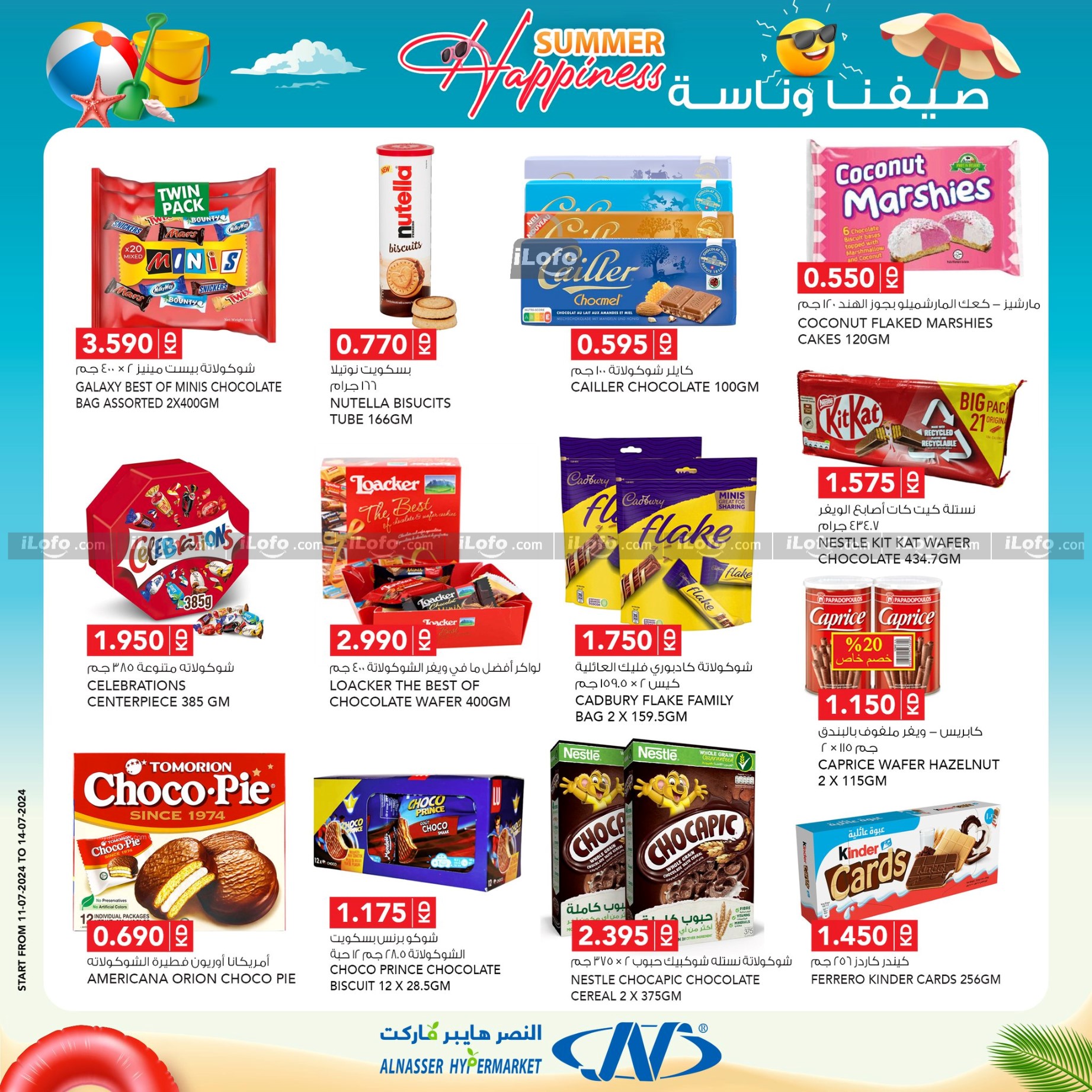 Page 3 at Summer Happiness offers at Al Nasser hypermarket Kuwait