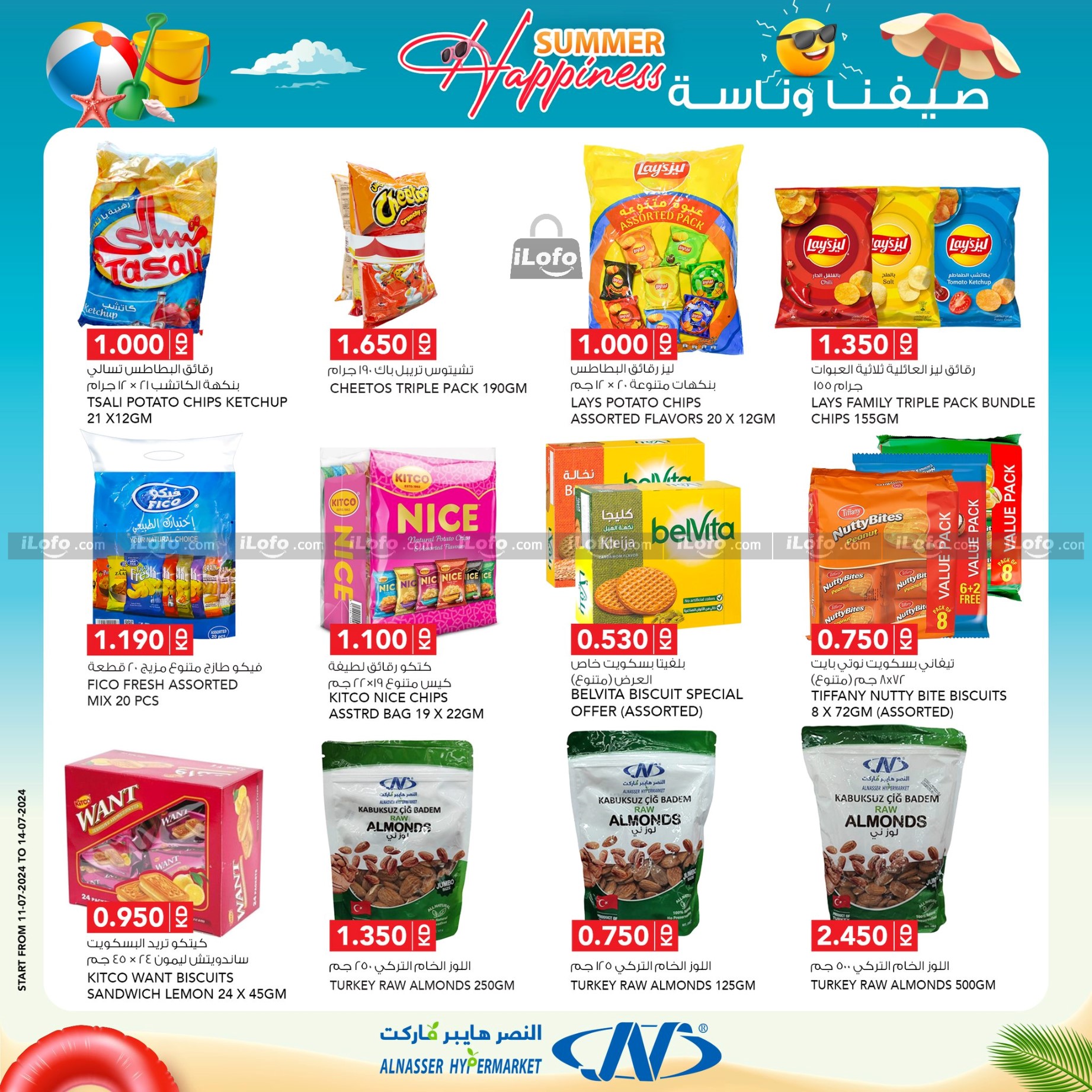 Page 4 at Summer Happiness offers at Al Nasser hypermarket Kuwait