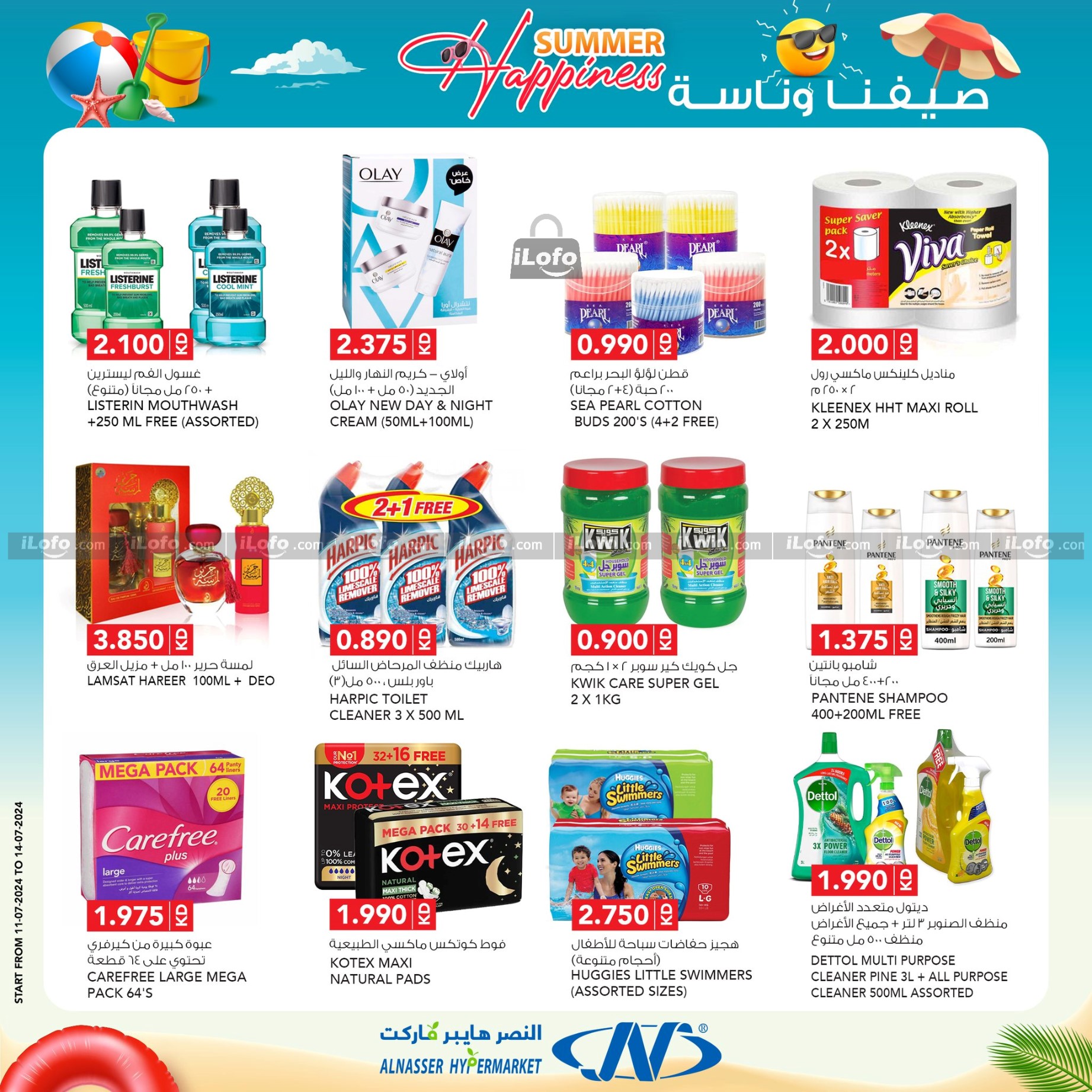 Page 5 at Summer Happiness offers at Al Nasser hypermarket Kuwait