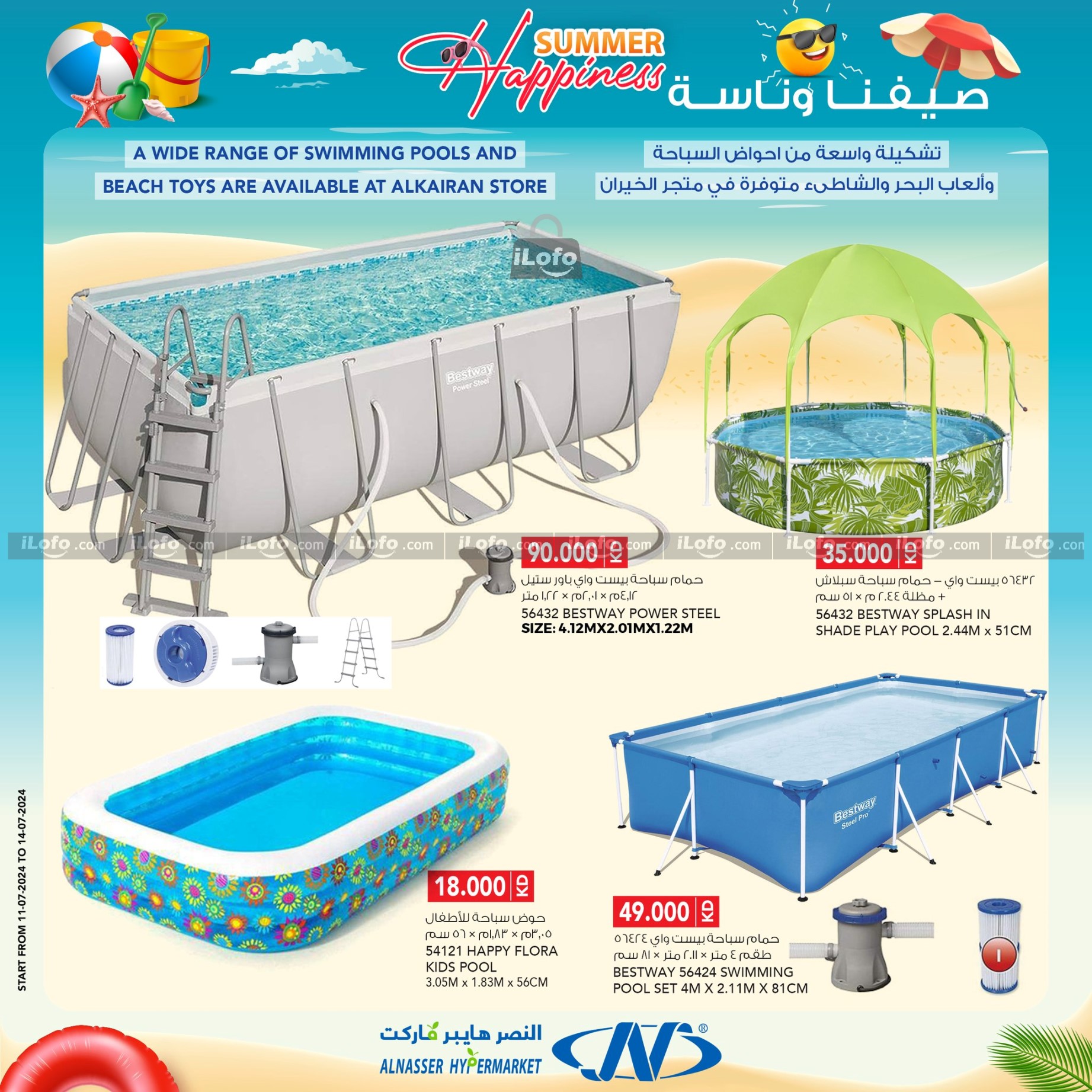 Page 6 at Summer Happiness offers at Al Nasser hypermarket Kuwait