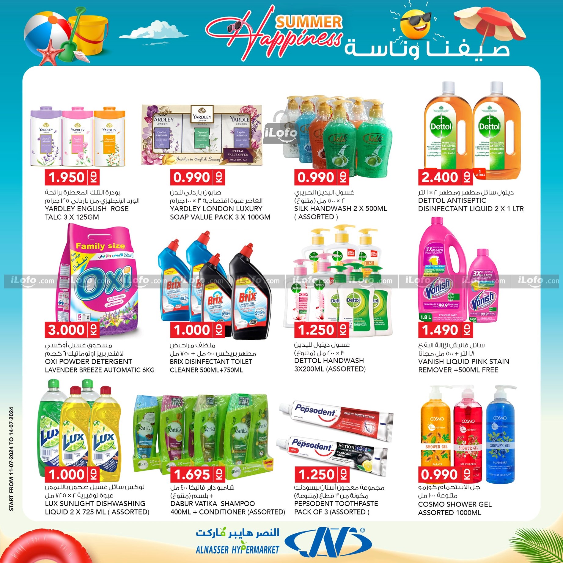 Page 9 at Summer Happiness offers at Al Nasser hypermarket Kuwait