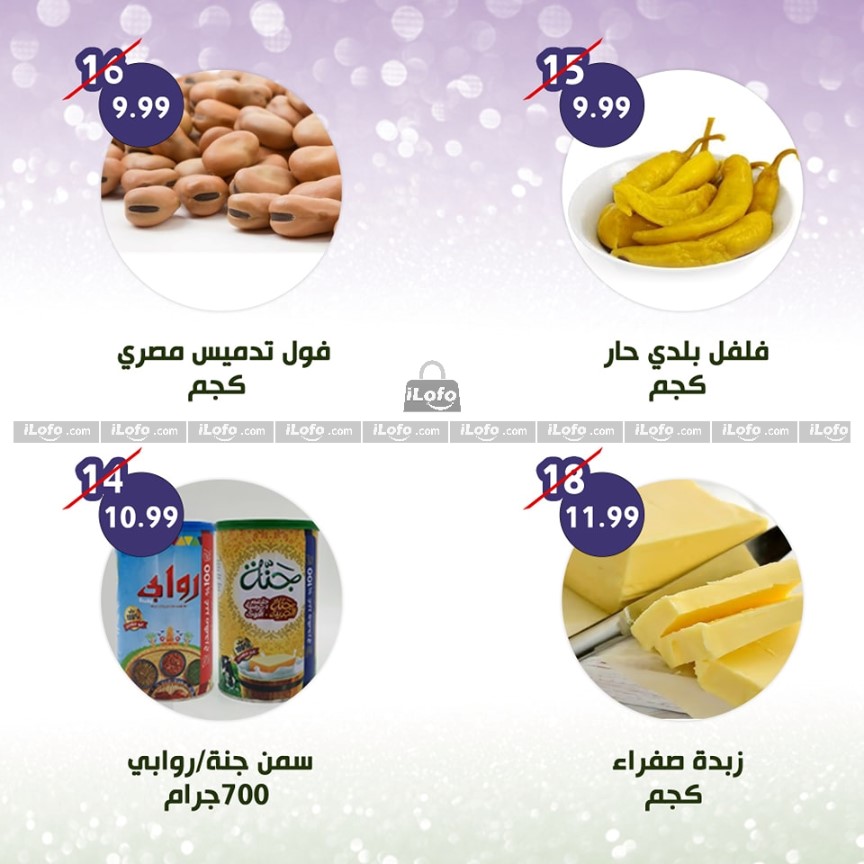 Page 5 at Weekly Deals at Alnahda almasria Al Ain