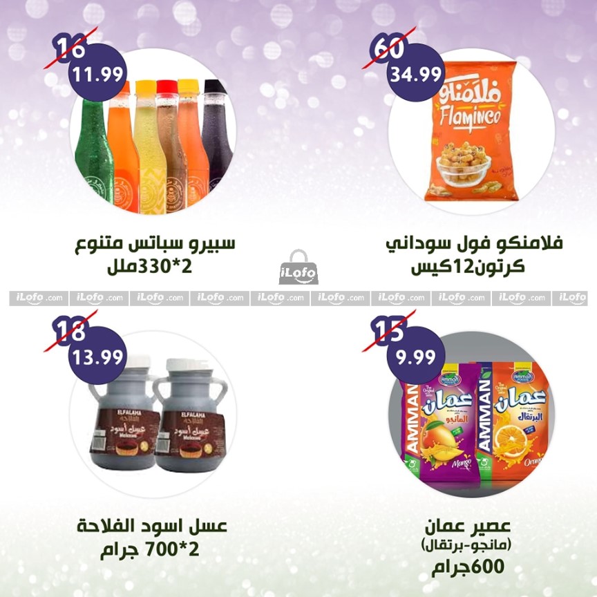 Page 6 at Weekly Deals at Alnahda almasria Al Ain