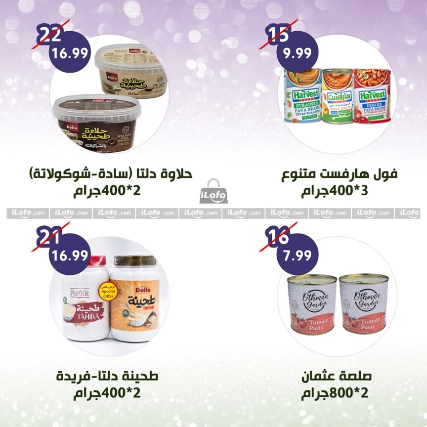 Page 7 at Weekly Deals at Alnahda almasria Al Ain