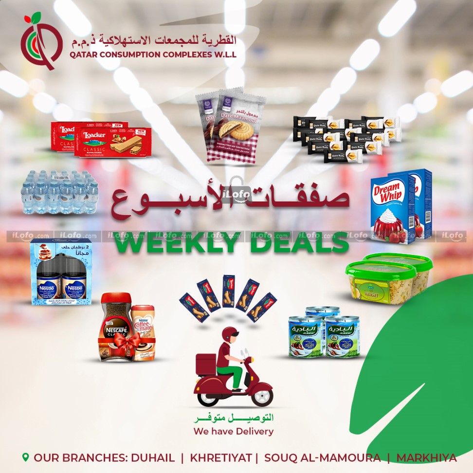 Page 1 at Weekly Deals at Qatar Consumption Complexes Mamoura