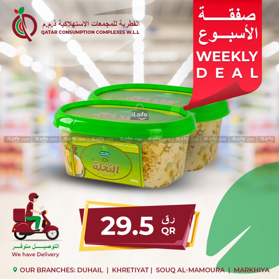 Page 11 at Weekly Deals at Qatar Consumption Complexes Mamoura