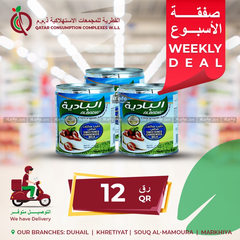 Page 5 at Weekly Deals at Qatar Consumption Complexes Mamoura