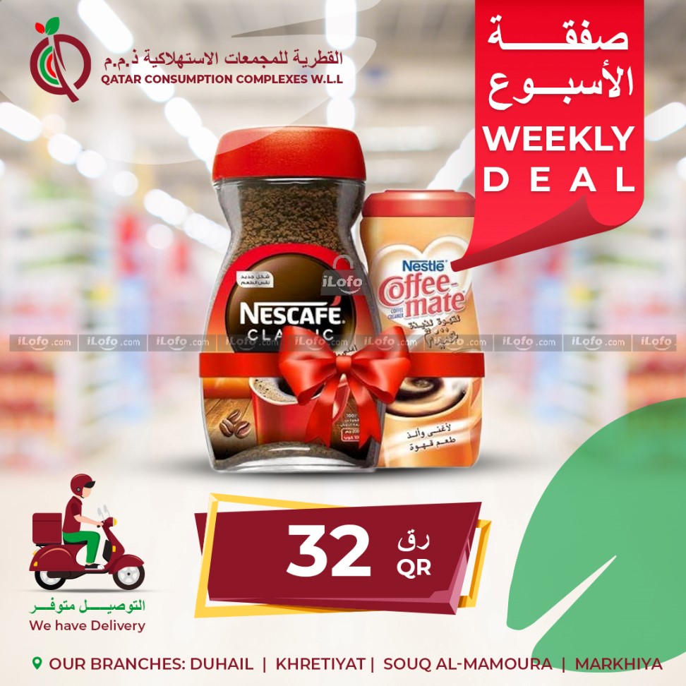 Page 8 at Weekly Deals at Qatar Consumption Complexes Mamoura