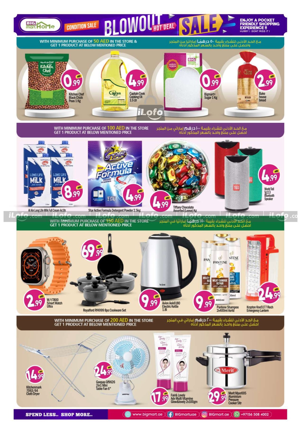 Page 2 at Blowout Sale at Big mart UAE