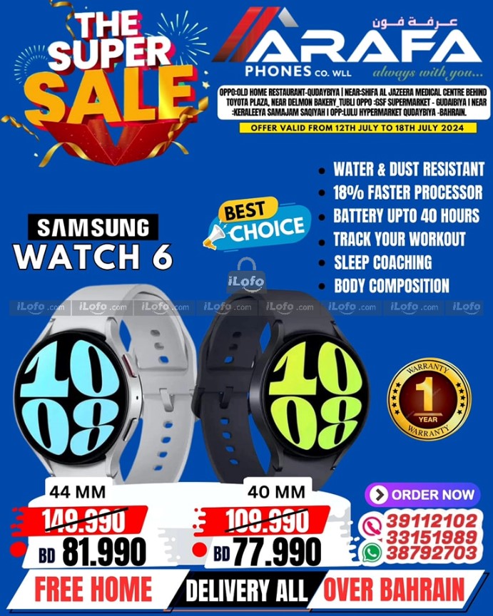 Page 20 at Super Sale at Arafa phones Bahrain