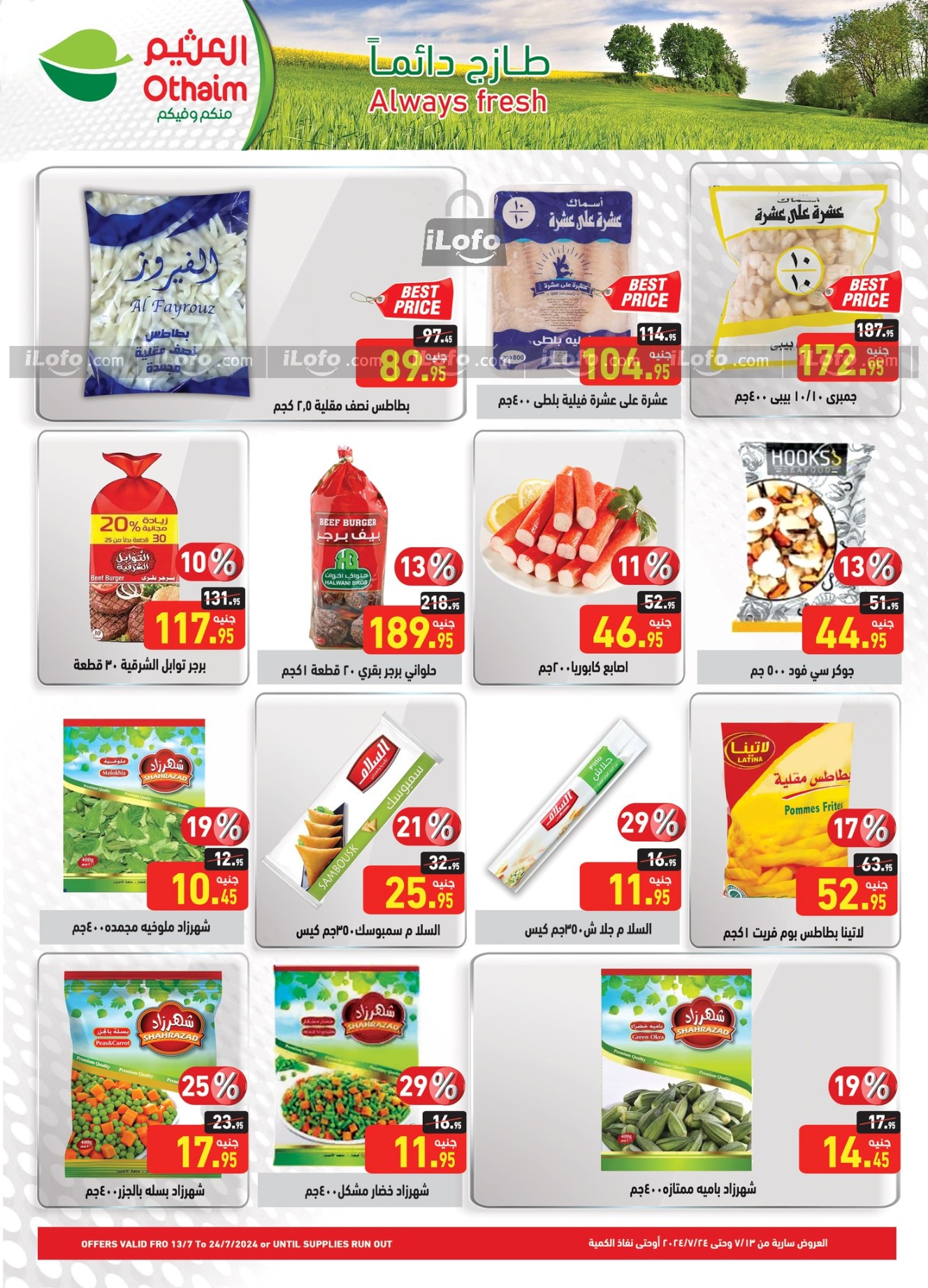 Page 11 at Anniversary offers at Othaim Markets Egypt