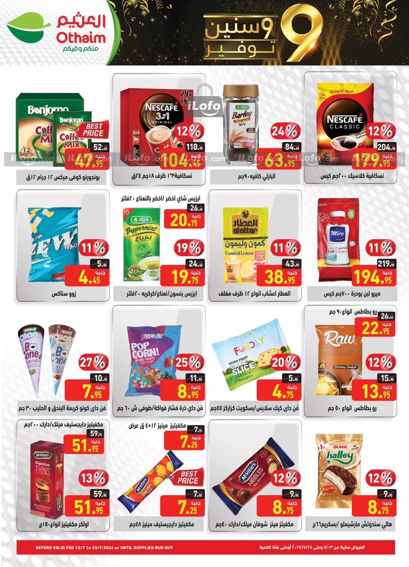 Page 17 at Anniversary offers at Othaim Markets Egypt