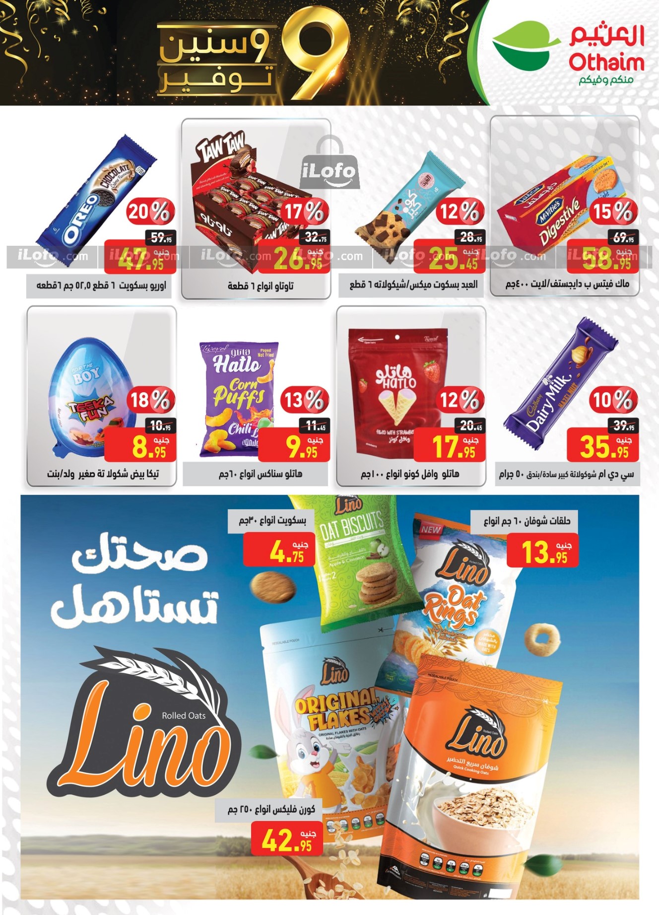 Page 18 at Anniversary offers at Othaim Markets Egypt