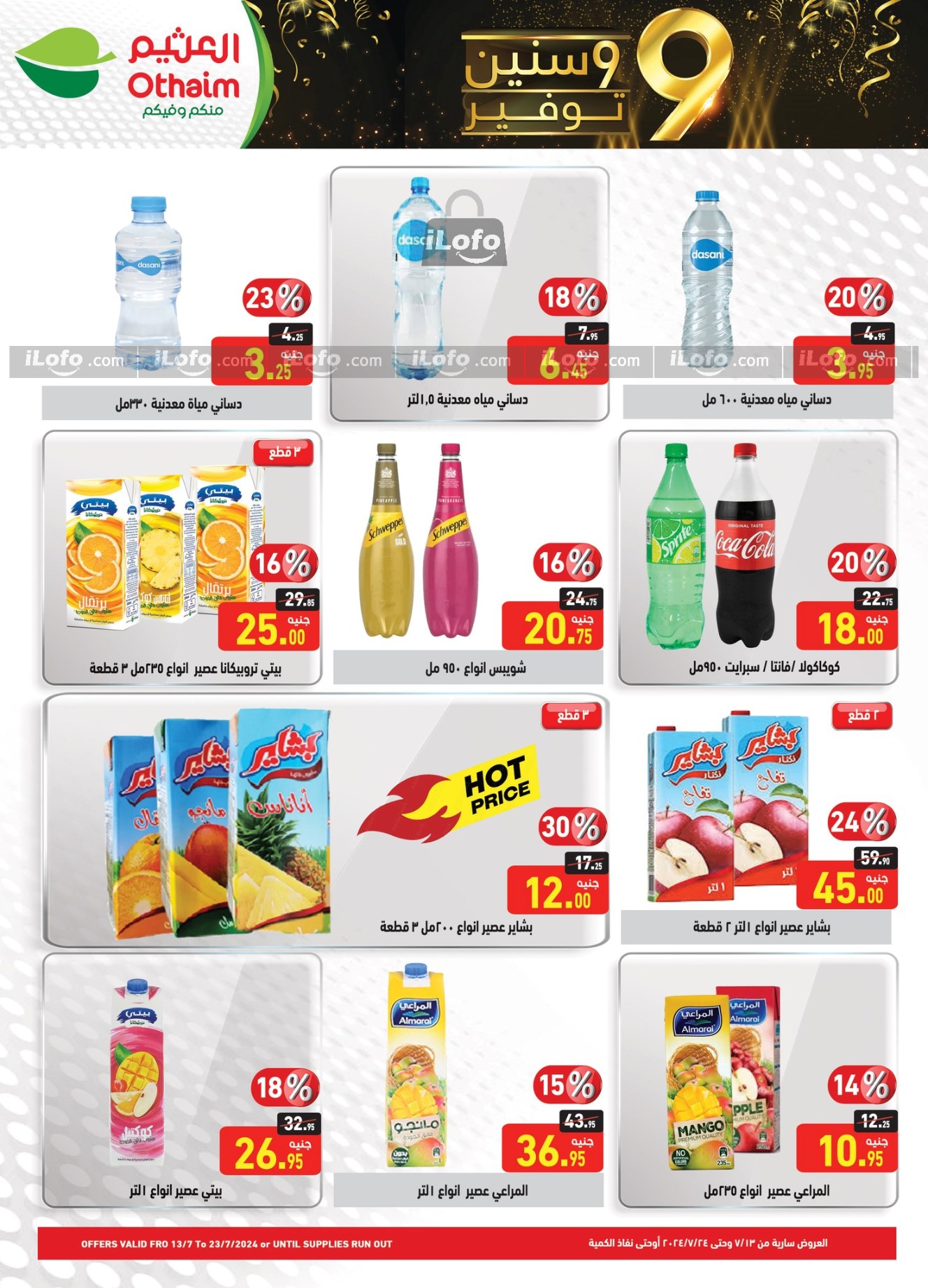 Page 19 at Anniversary offers at Othaim Markets Egypt