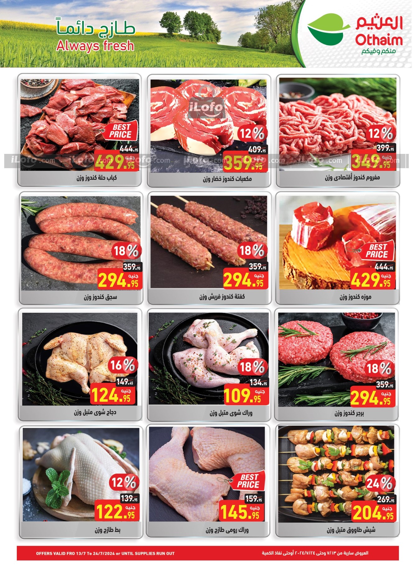 Page 4 at Anniversary offers at Othaim Markets Egypt