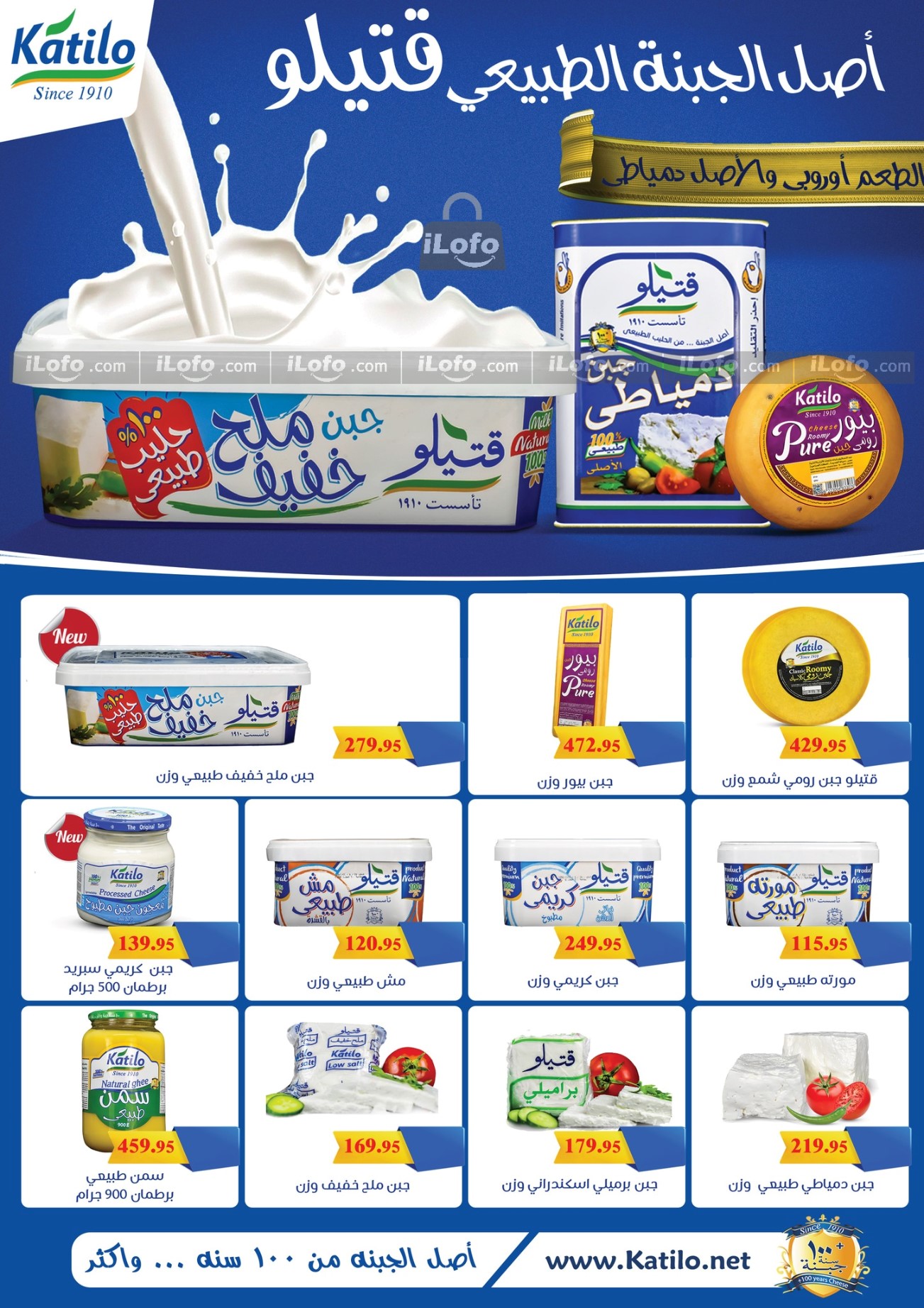 Page 5 at Anniversary offers at Othaim Markets Egypt