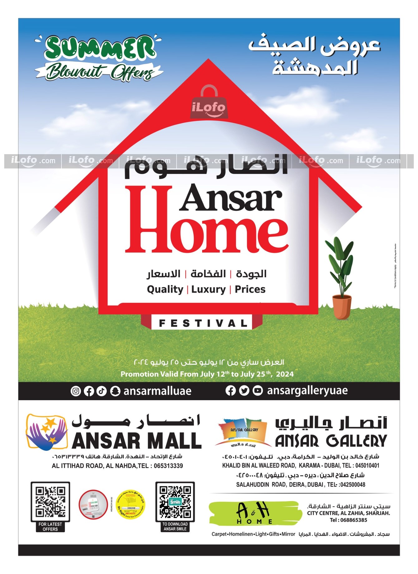 Page 1 at Ansar Home offers at Ansar Mall & Gallery UAE