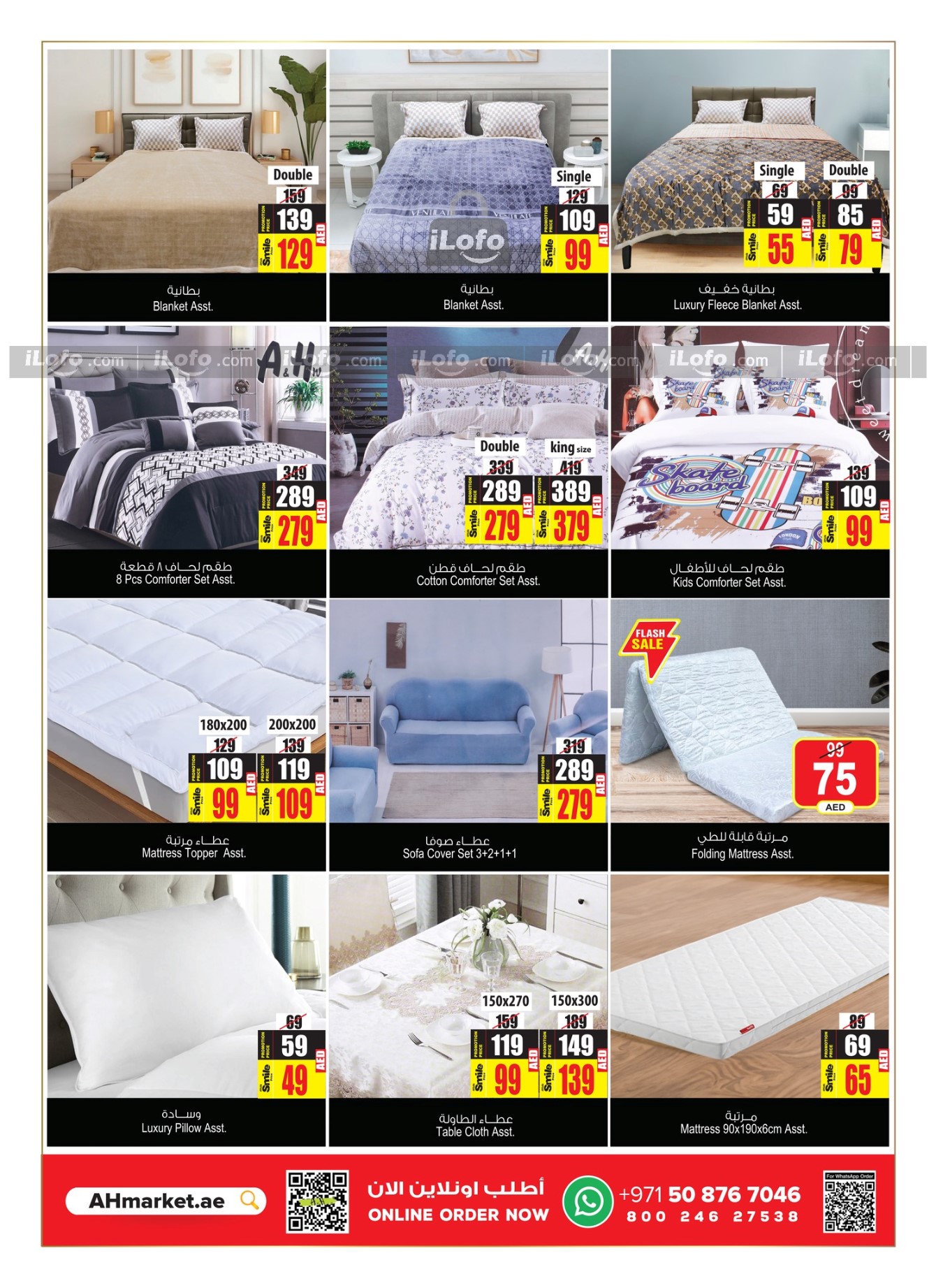 Page 12 at Ansar Home offers at Ansar Mall & Gallery UAE