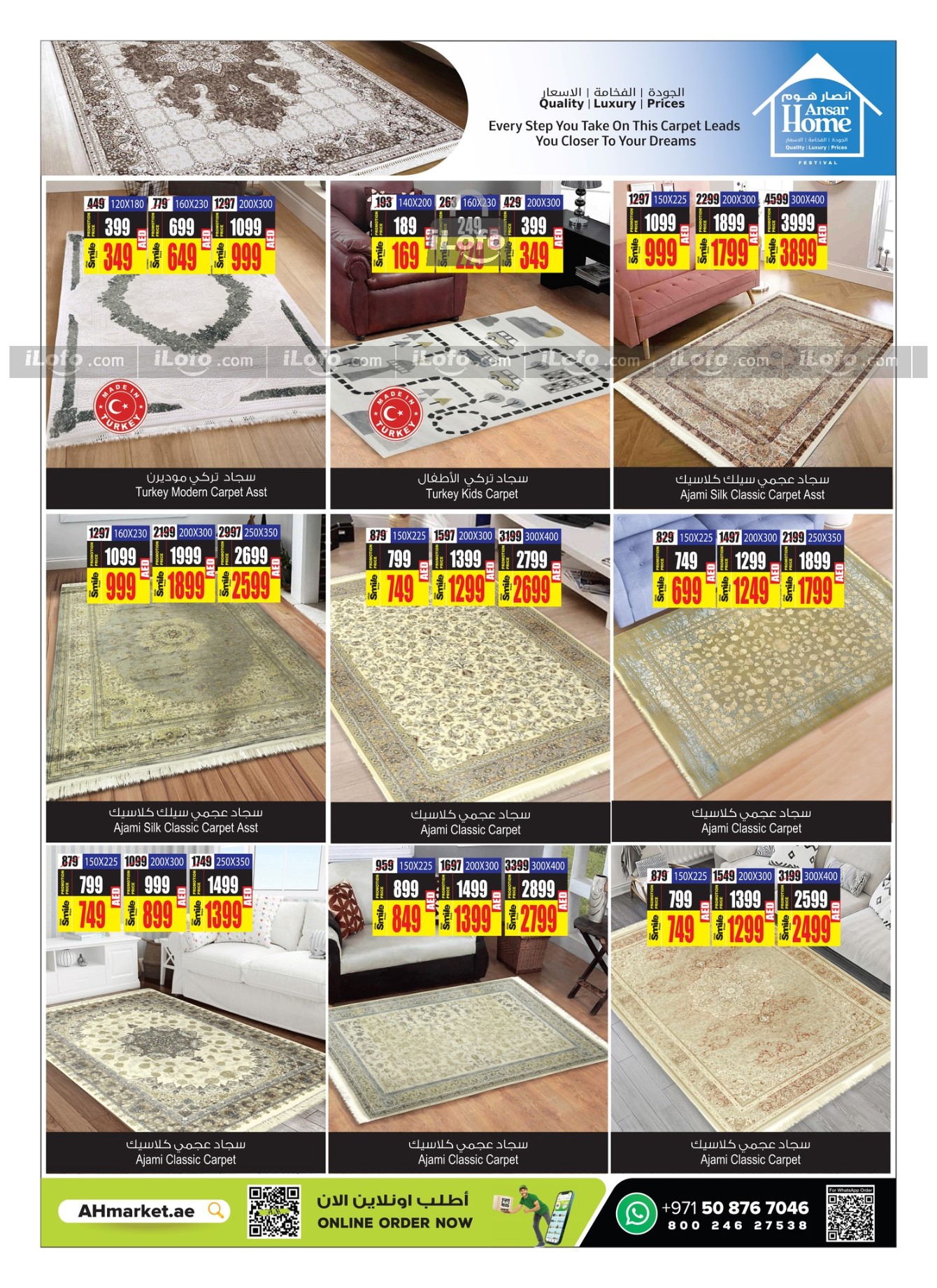 Page 14 at Ansar Home offers at Ansar Mall & Gallery UAE