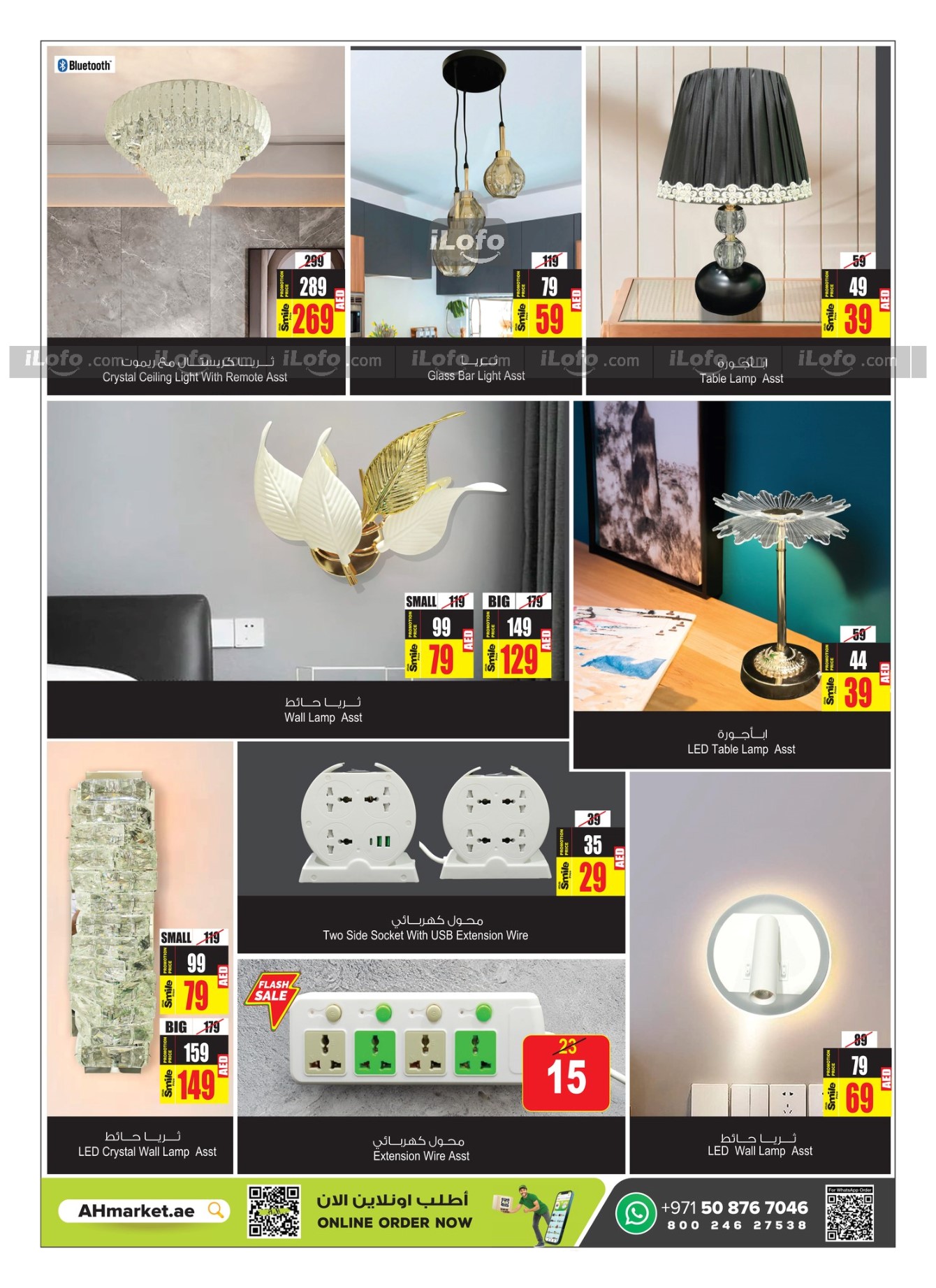 Page 15 at Ansar Home offers at Ansar Mall & Gallery UAE