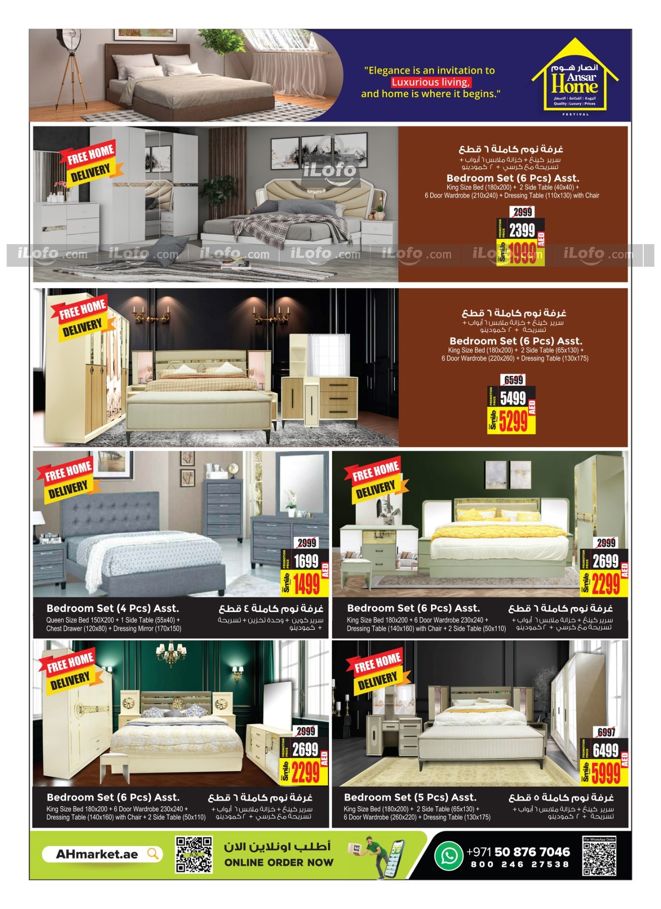 Page 7 at Ansar Home offers at Ansar Mall & Gallery UAE