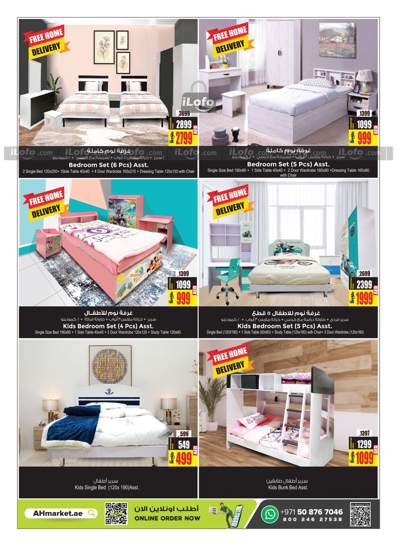 Page 8 at Ansar Home offers at Ansar Mall & Gallery UAE