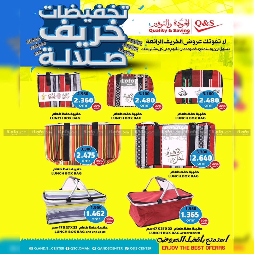 Page 3 at Khareef Salalah Sale at Quality & Saving center Oman