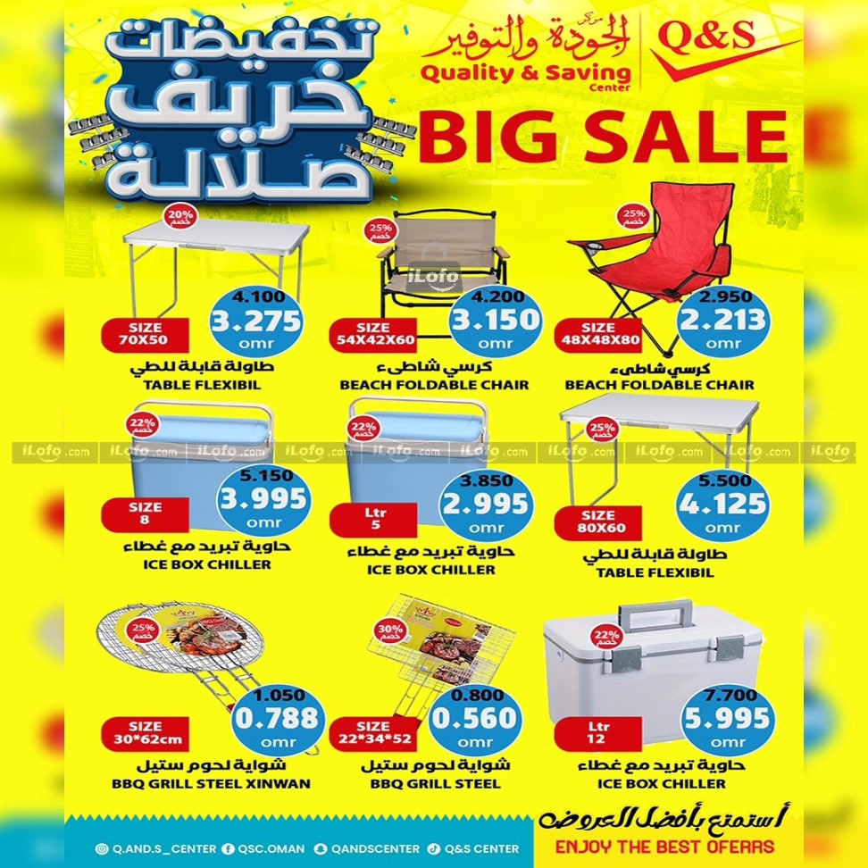 Page 4 at Khareef Salalah Sale at Quality & Saving center Oman