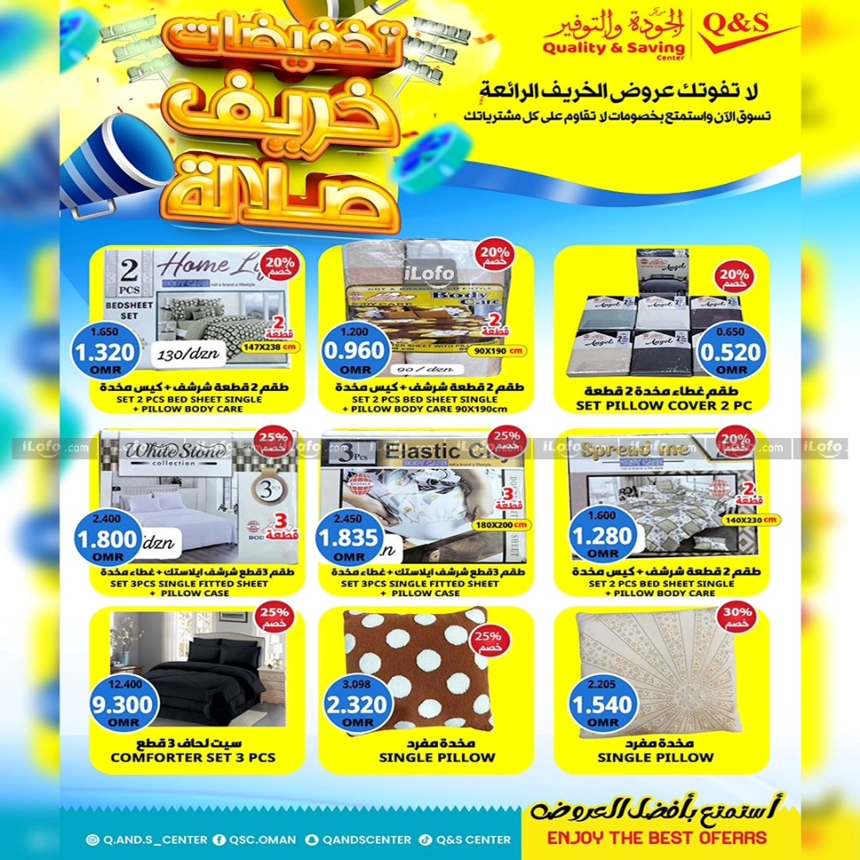 Page 6 at Khareef Salalah Sale at Quality & Saving center Oman