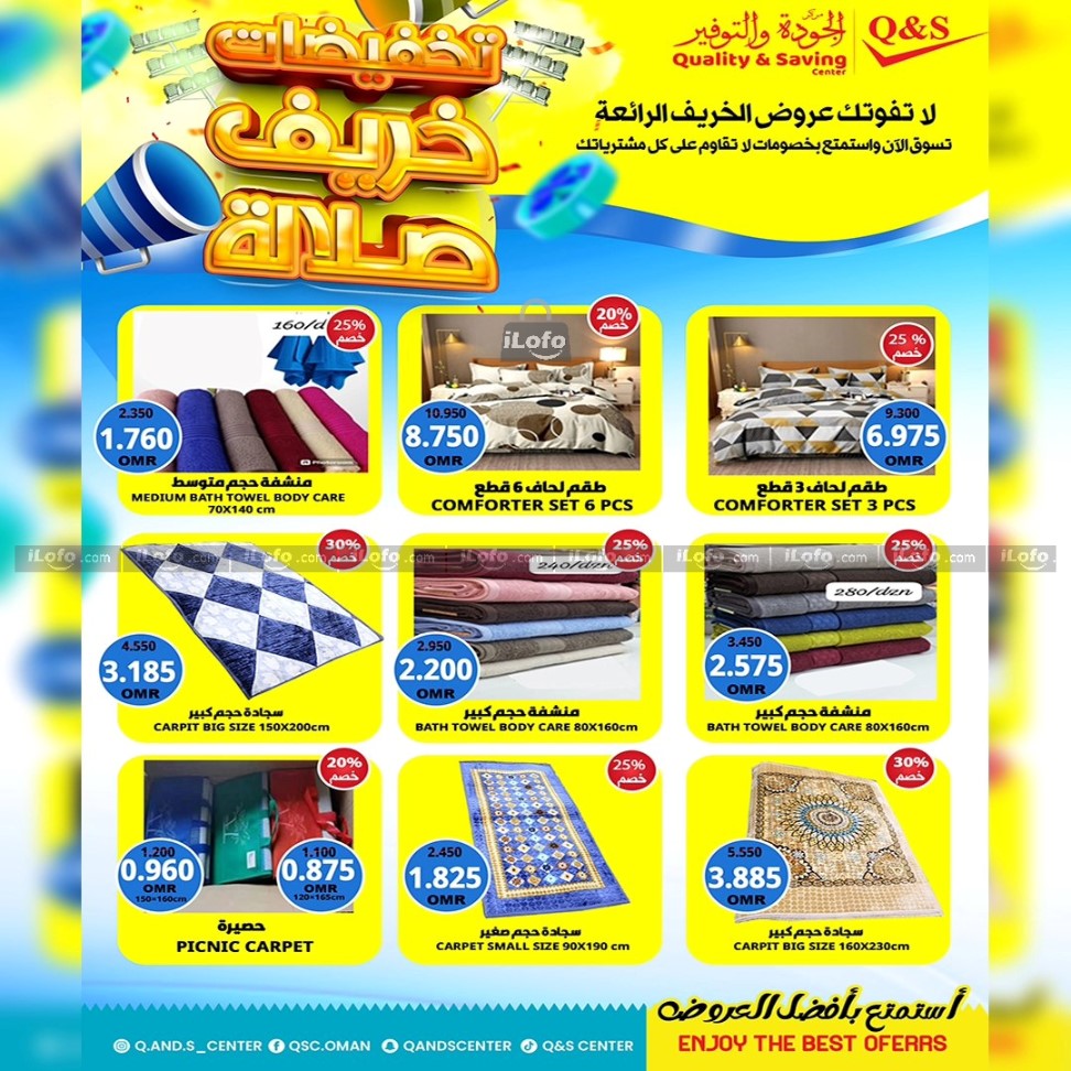 Page 7 at Khareef Salalah Sale at Quality & Saving center Oman