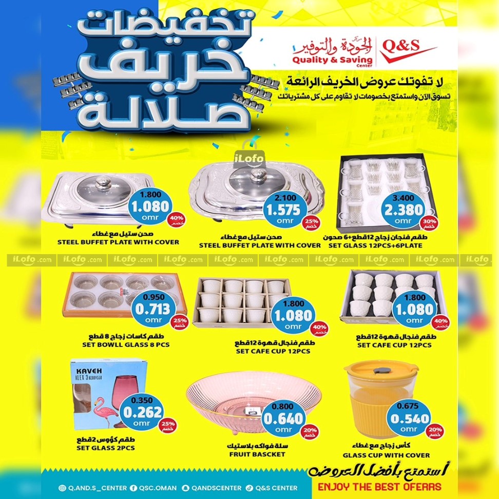 Page 8 at Khareef Salalah Sale at Quality & Saving center Oman