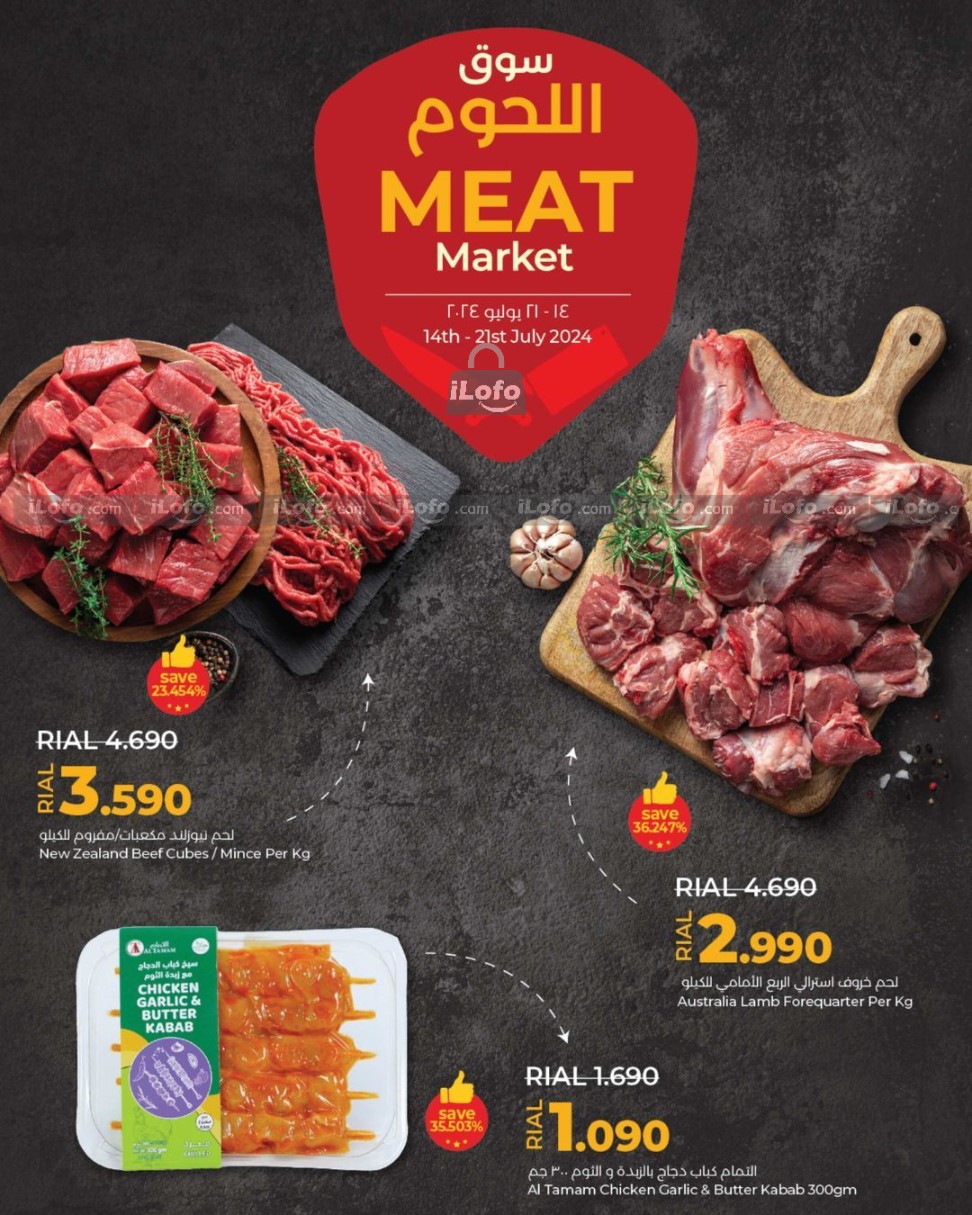 Page 1 at Meat Market Deals at Lulu Oman