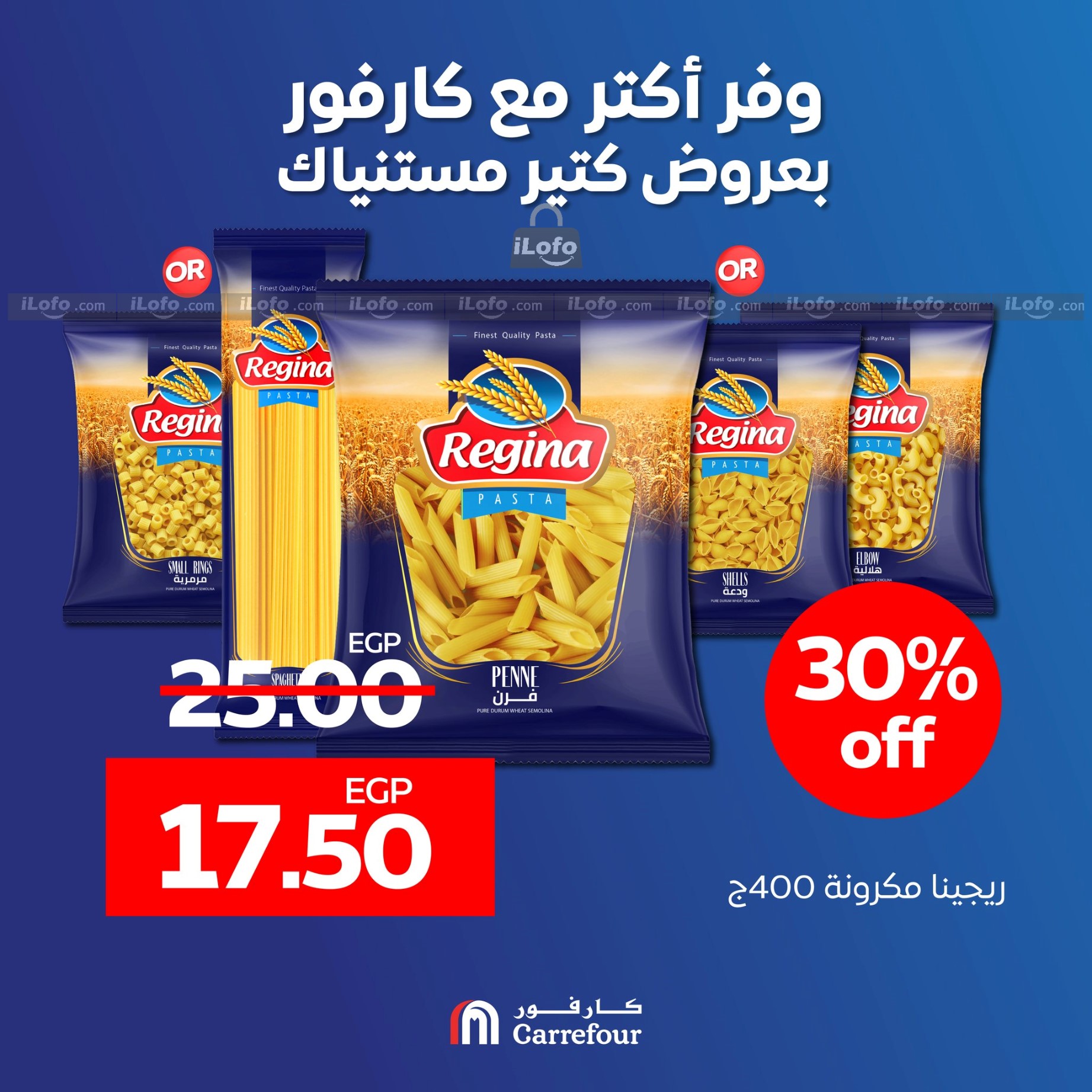 Page 1 at Saving Offers at Carrefour Egypt