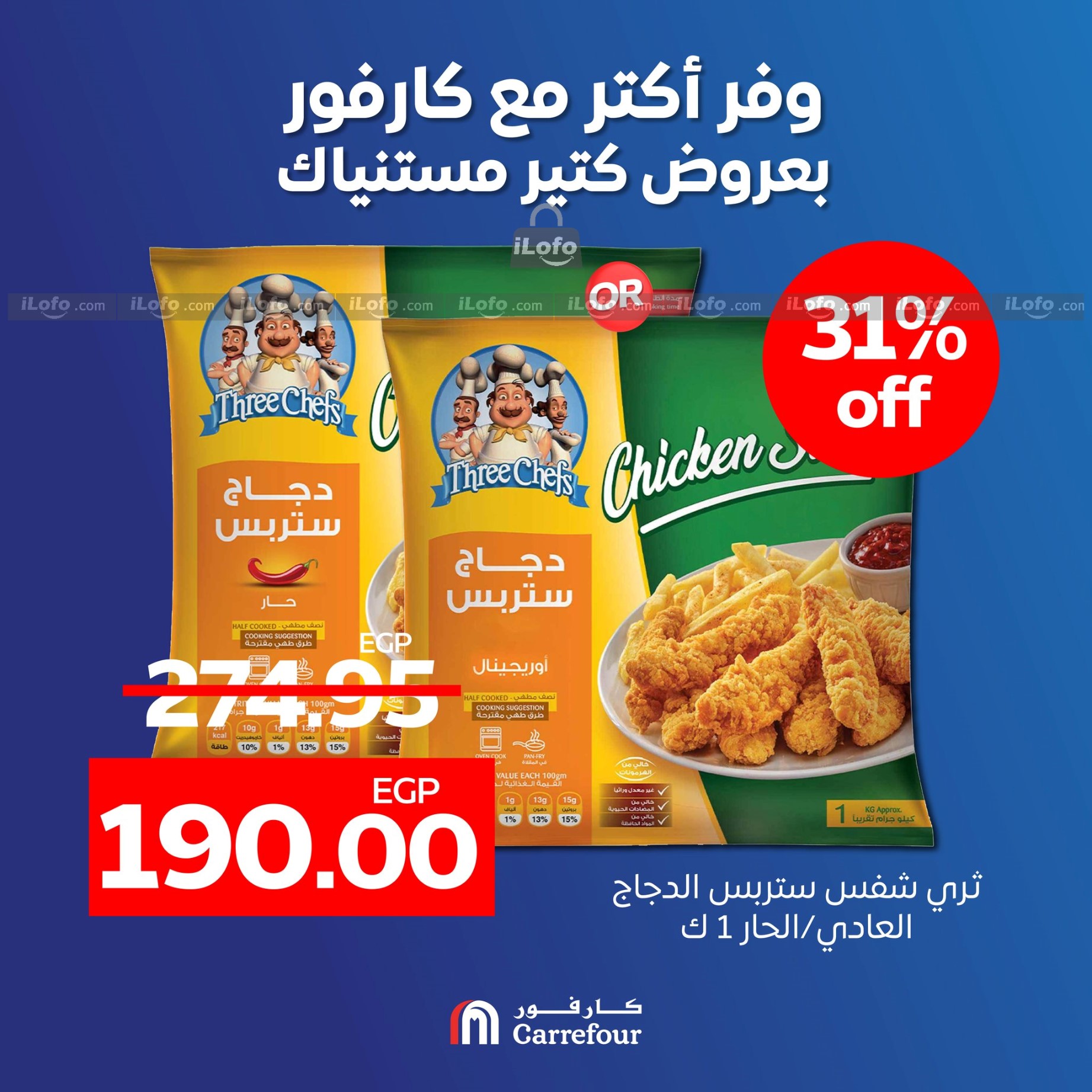 Page 2 at Saving Offers at Carrefour Egypt