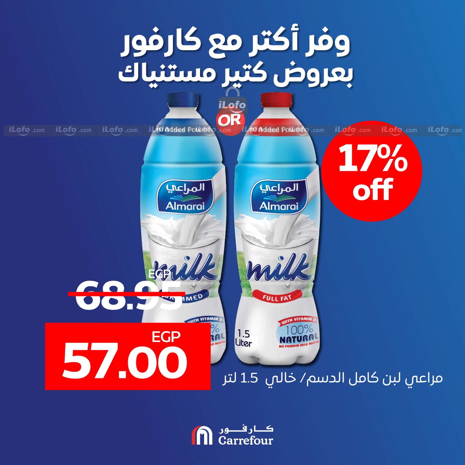 Page 3 at Saving Offers at Carrefour Egypt