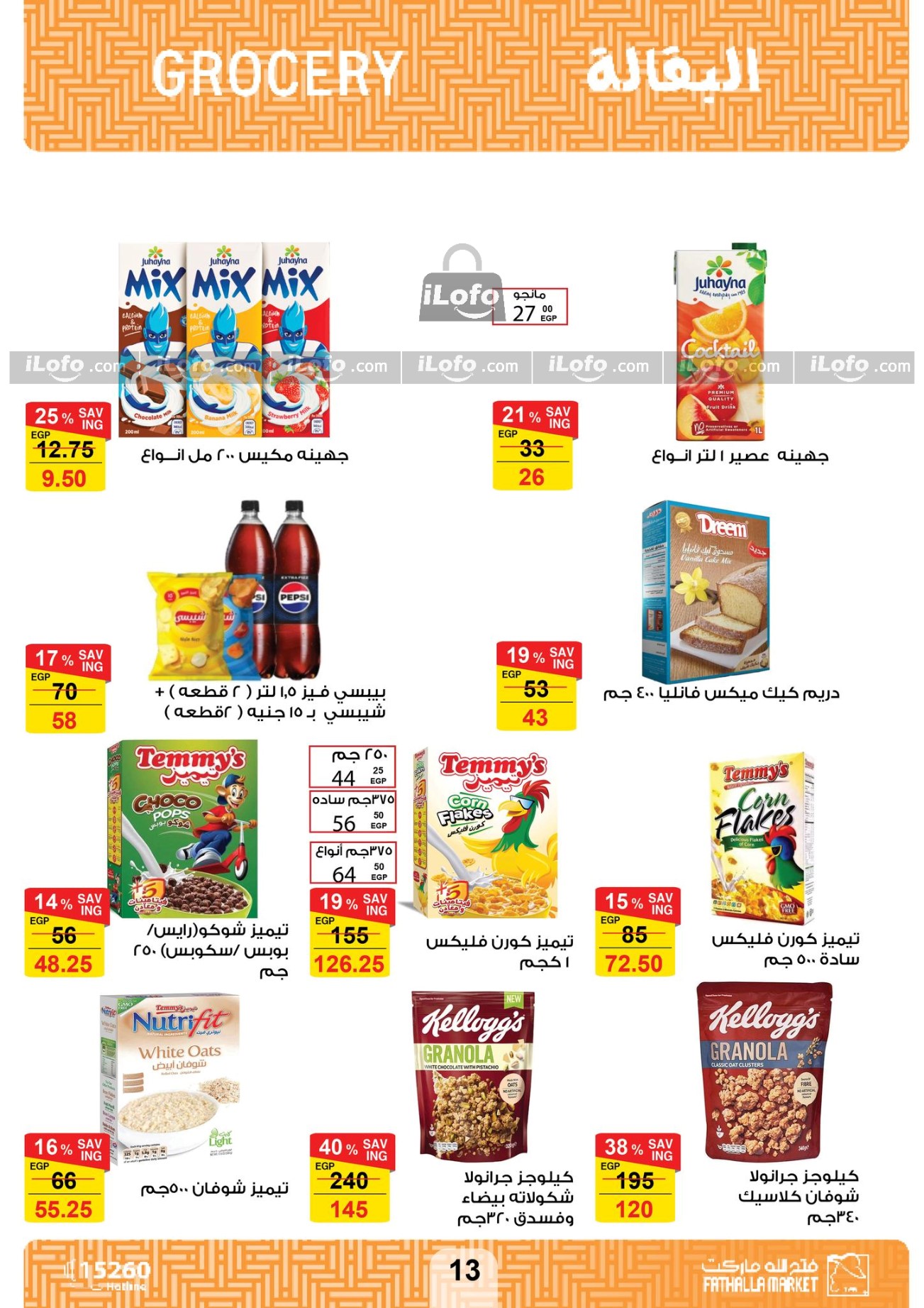 Page 13 at Summer Deals at Fathalla Market