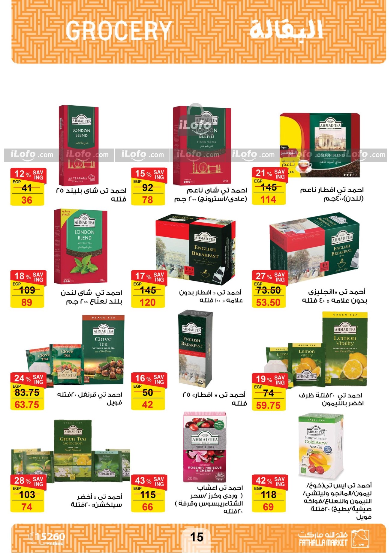 Page 15 at Summer Deals at Fathalla Market