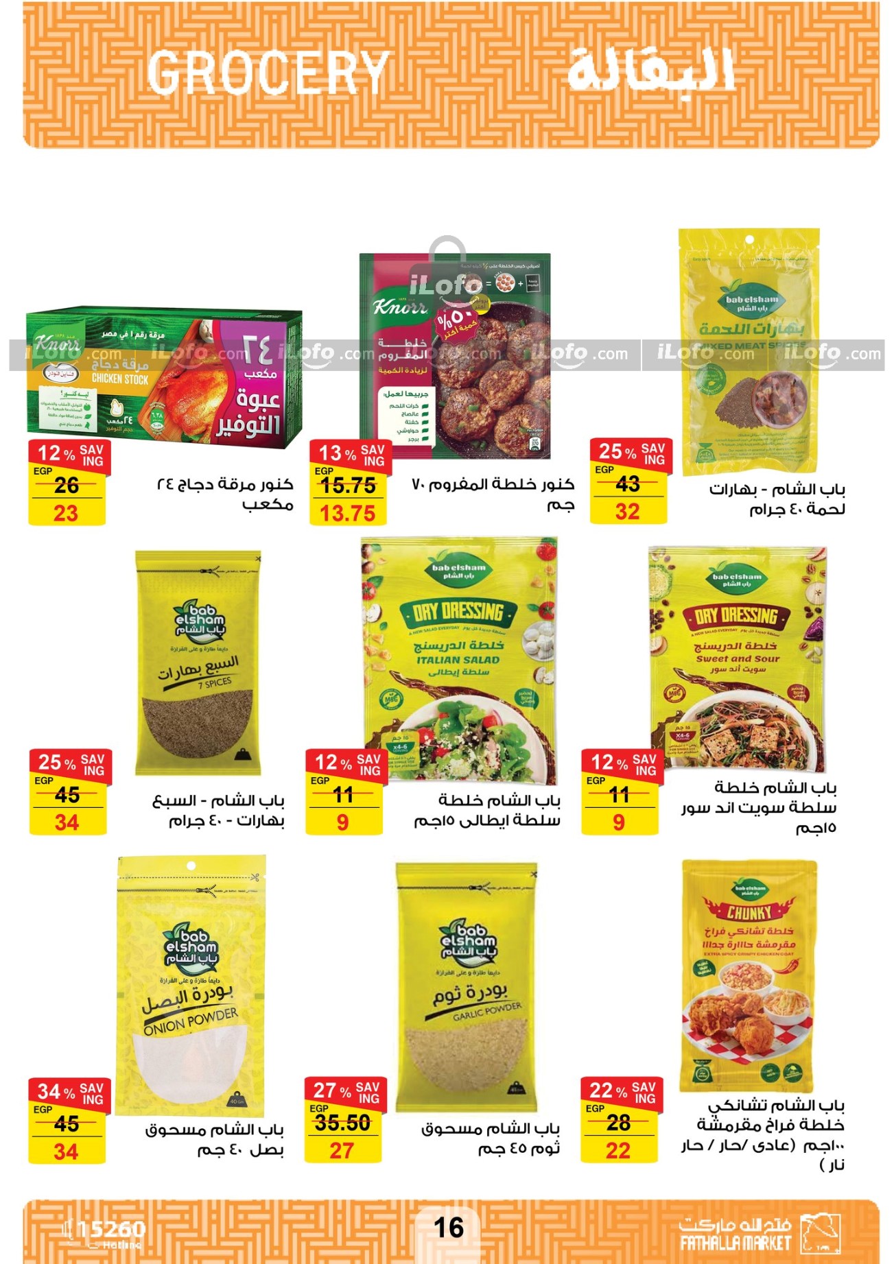 Page 16 at Summer Deals at Fathalla Market